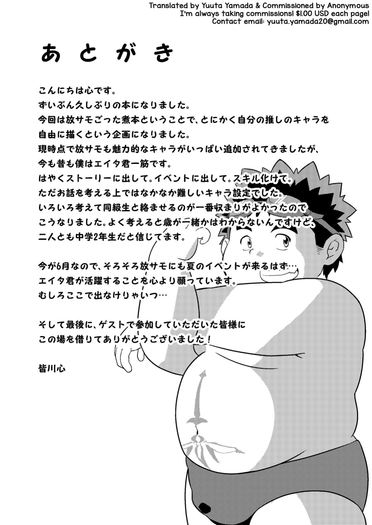 [Minagawa Shin] Kouhai no Jouken (Tokyo Afterschool Summoners) [Yuuta's Blog]
