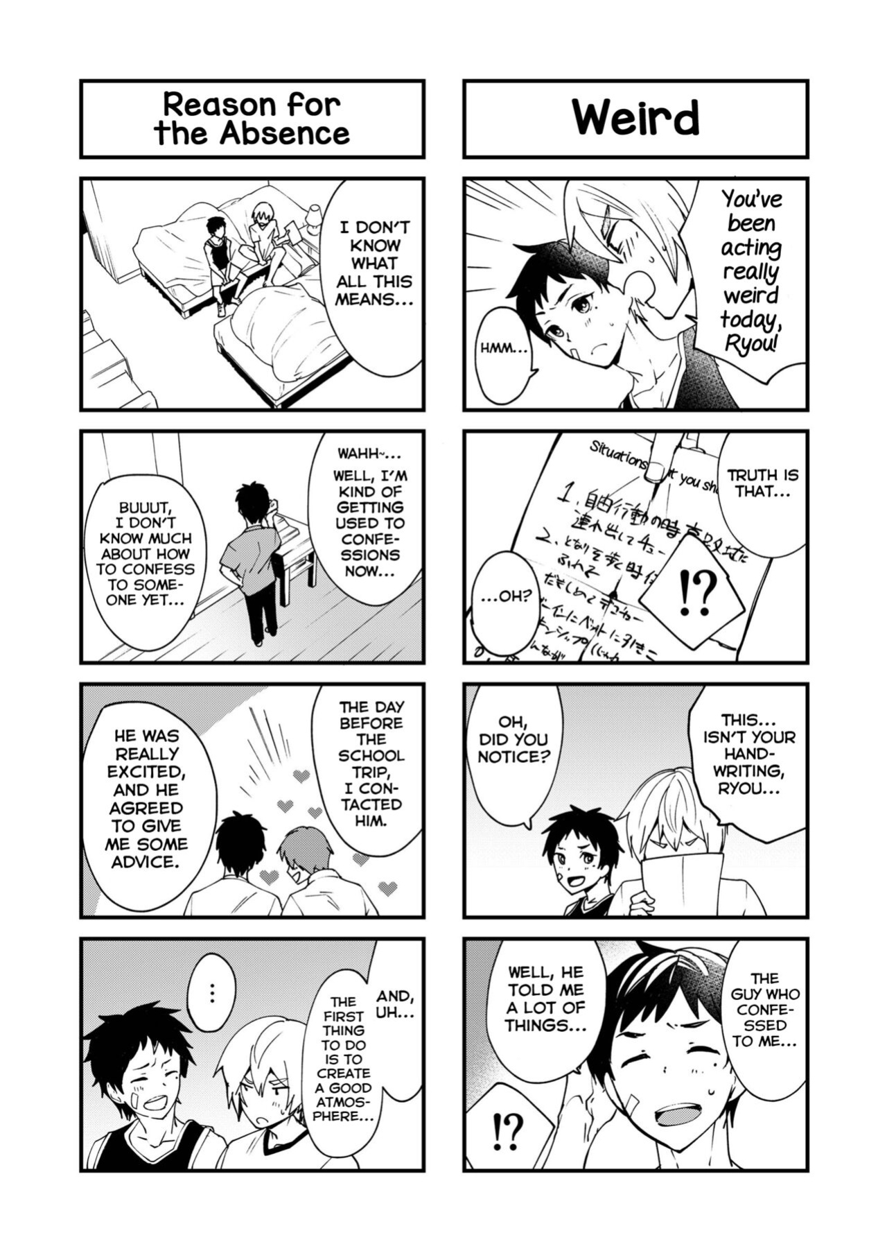 [Eichi Jijou (Takamiya)] Kataoka-kun to Emaru-kun no Tsutaetai Koto [Yuuta's Blog]