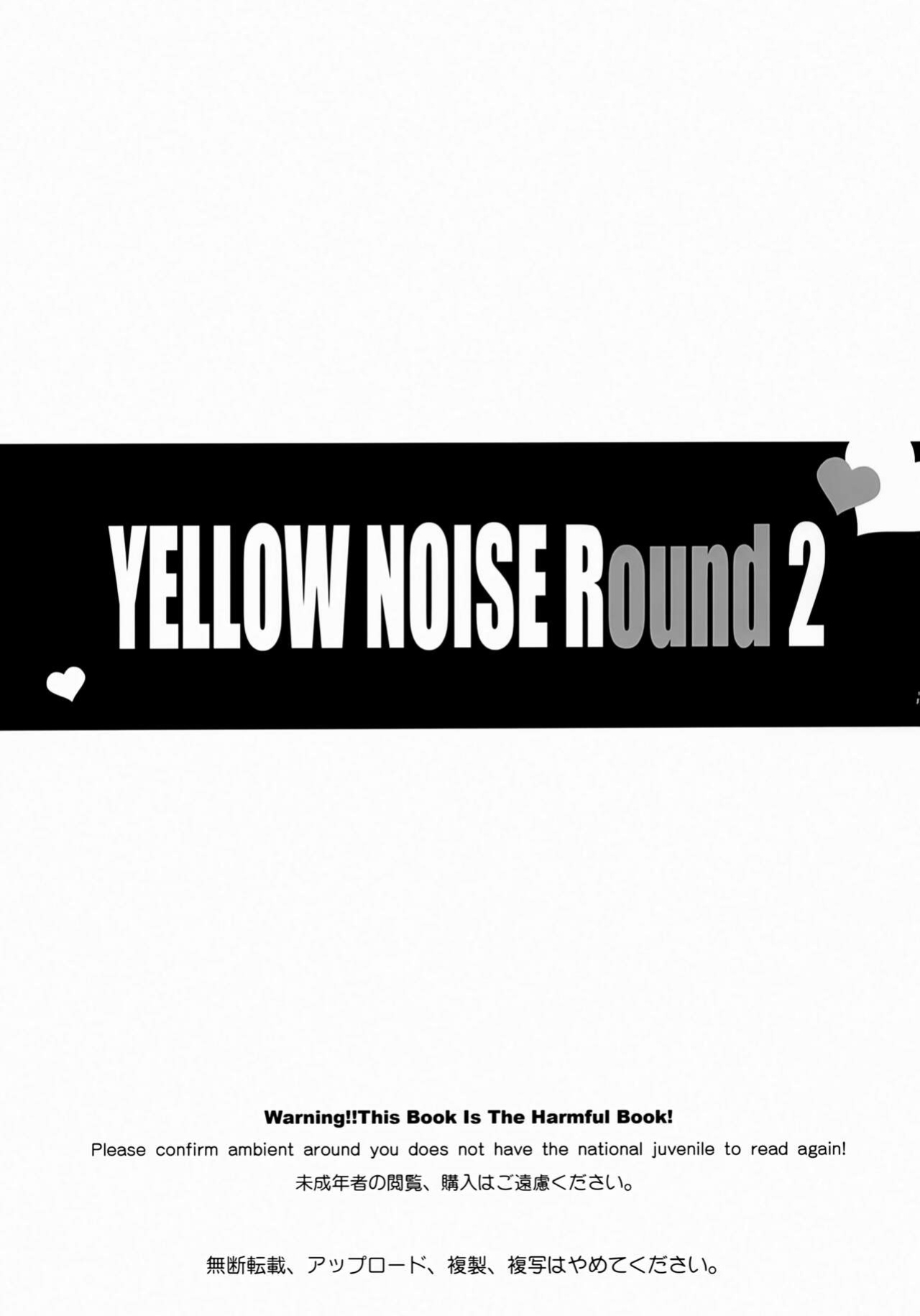 (HaruCC15) [CREAYUS (Rangetsu)] YELLOW NOISE Round 2 (Code Geass: Lelouch of the Rebellion)