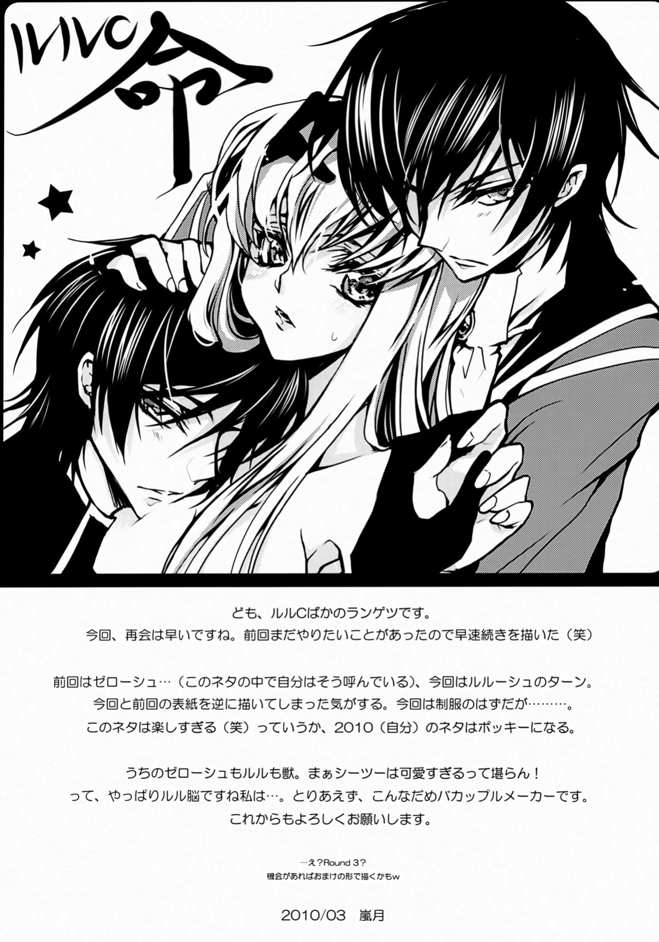 (HaruCC15) [CREAYUS (Rangetsu)] YELLOW NOISE Round 2 (Code Geass: Lelouch of the Rebellion)