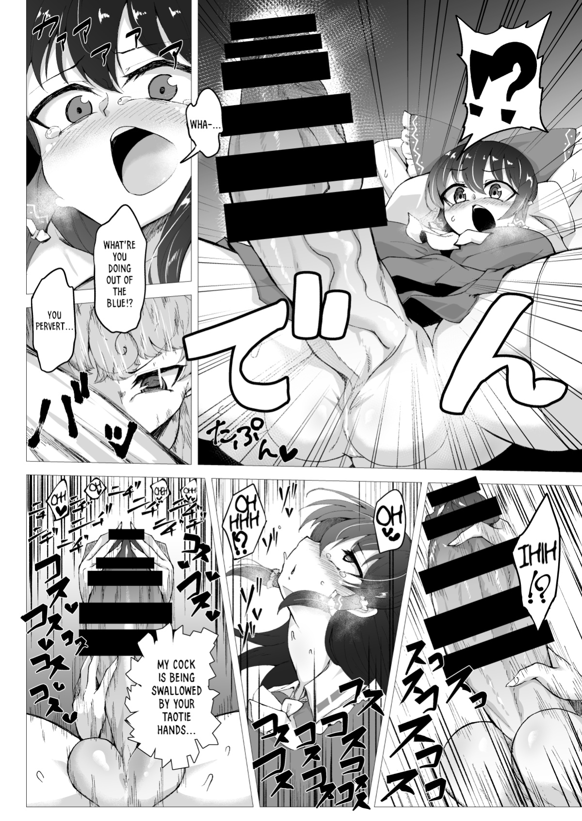 [Hadairo Rooibos Tea (Pandain)] Ittekitaritomo Yaru Mon Ka!! (Touhou Project) (RookieDreams)