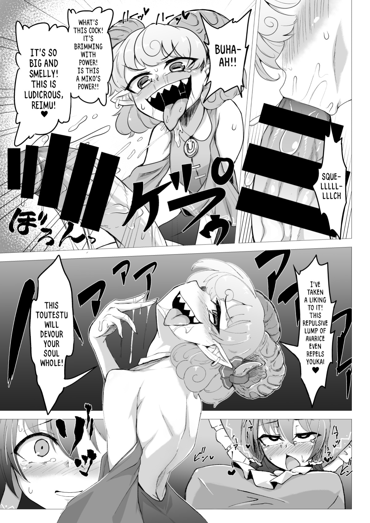 [Hadairo Rooibos Tea (Pandain)] Ittekitaritomo Yaru Mon Ka!! (Touhou Project) (RookieDreams)