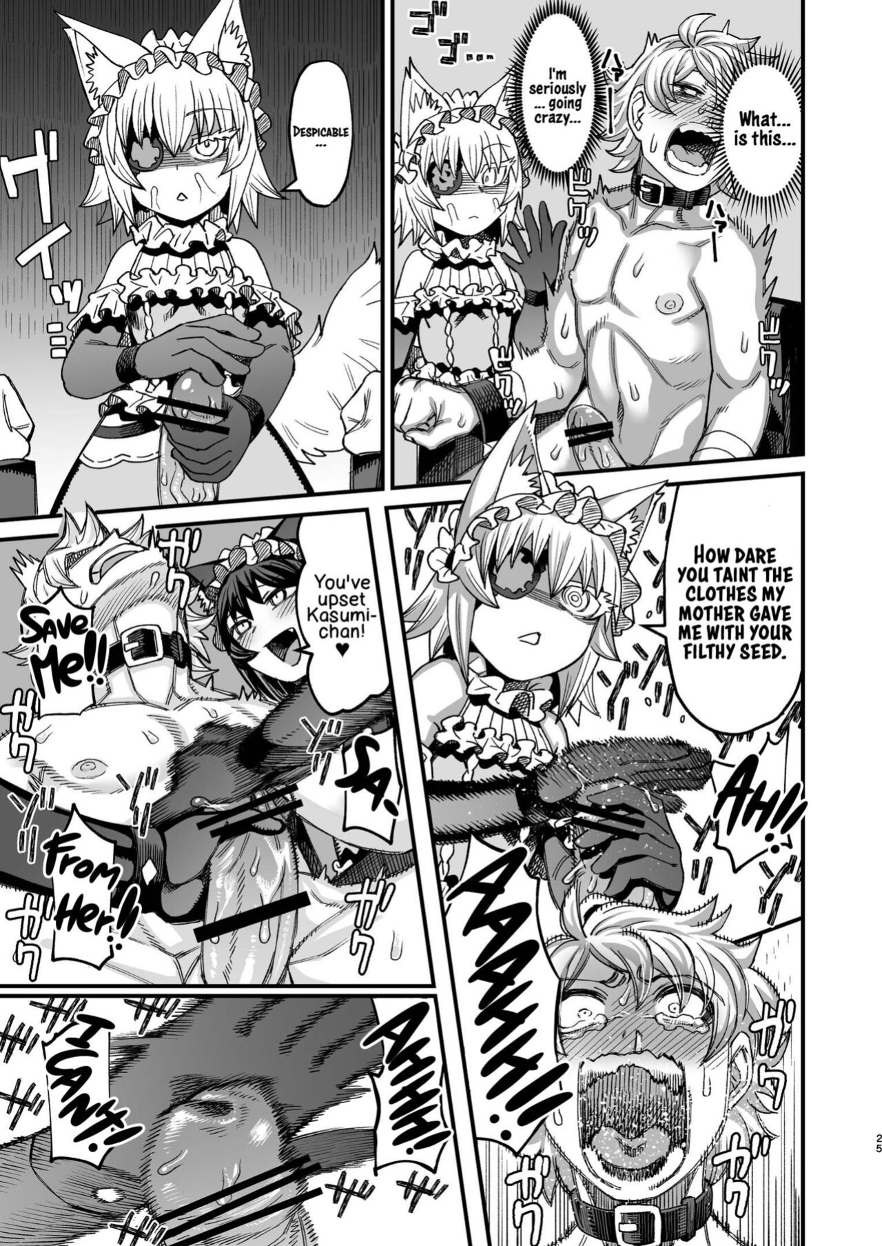 [Sakeitiba (Samon Shiu)] Futago Otoshi ~Anata o Maso ni Shite Ageru~ [xinsu]