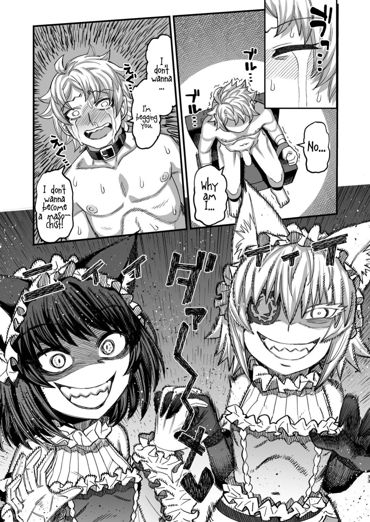[Sakeitiba (Samon Shiu)] Futago Otoshi ~Anata o Maso ni Shite Ageru~ [xinsu]