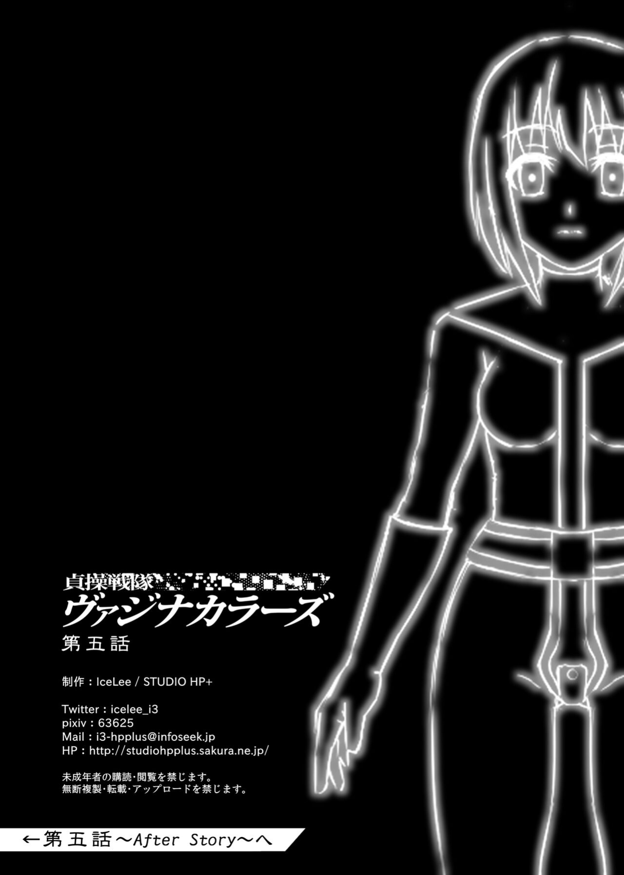 [STUDIO HP+ (IceLee)] Teisou Sentai Virginal Colors Ch.5 | Chastity Sentai Chaste Colors Ch. 5