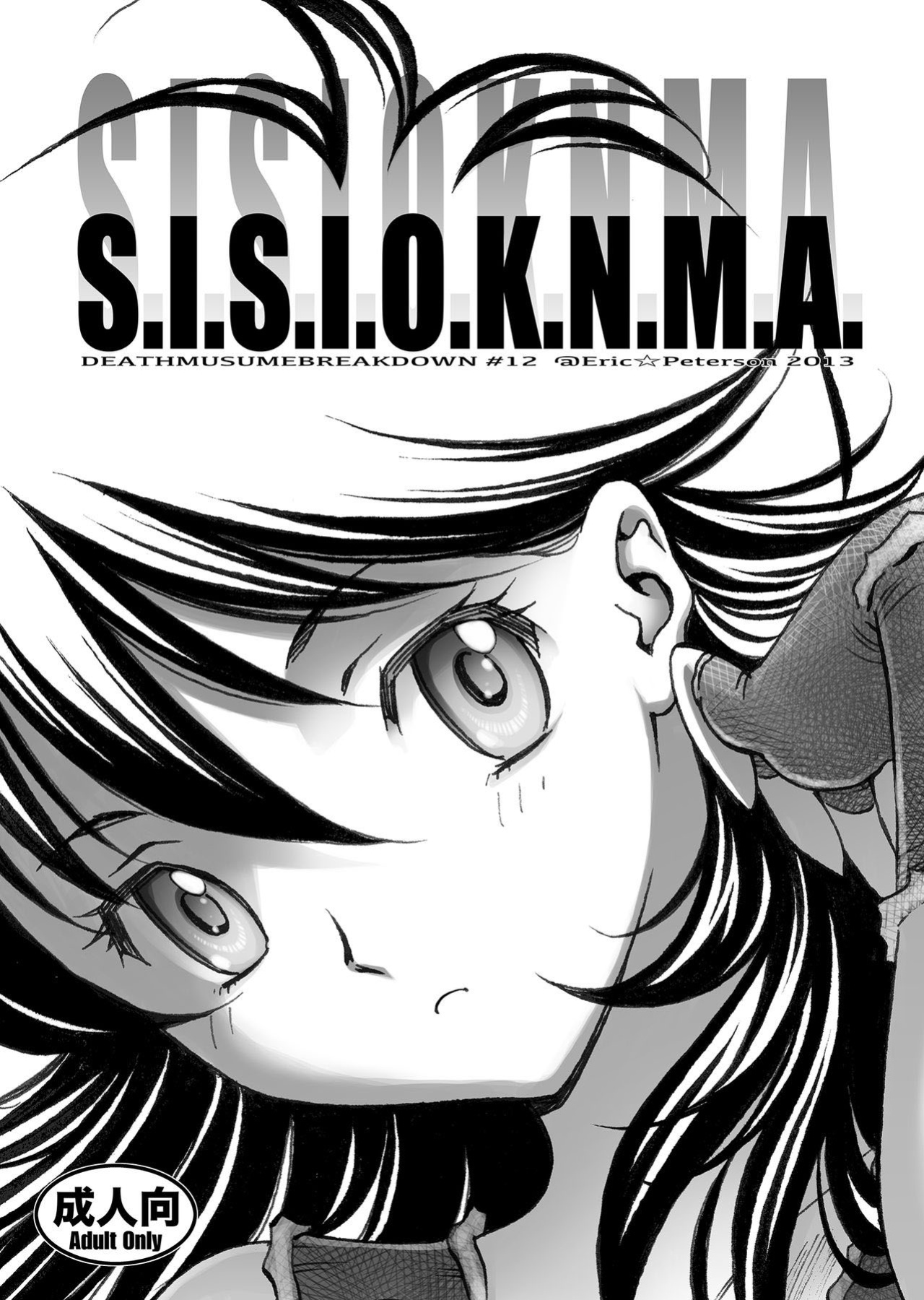 [Eric Peterson (Arao Masaki)] S.I.S.I.O.K.N.M.A. (Saint Seiya) [EHCOVE]
