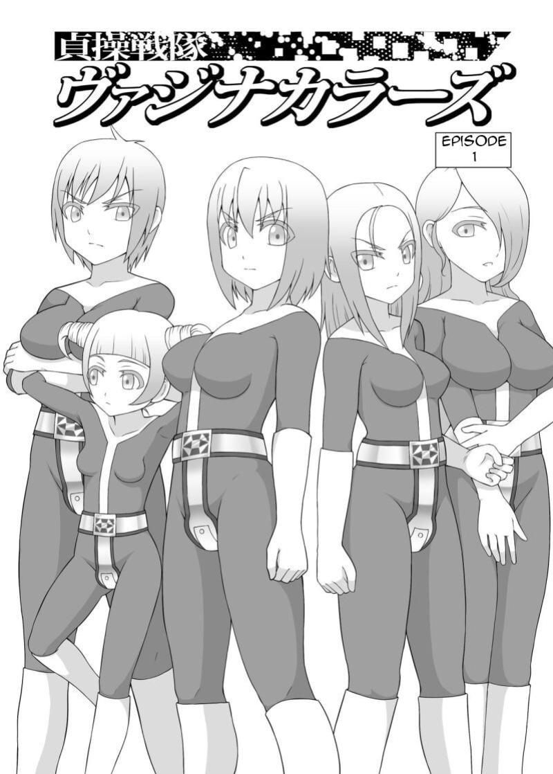 [STUDIO HP+ (IceLee)] Teisou Sentai Virginal Colors Ch.1 | Chastity Sentai Chaste Colors Ch.1
