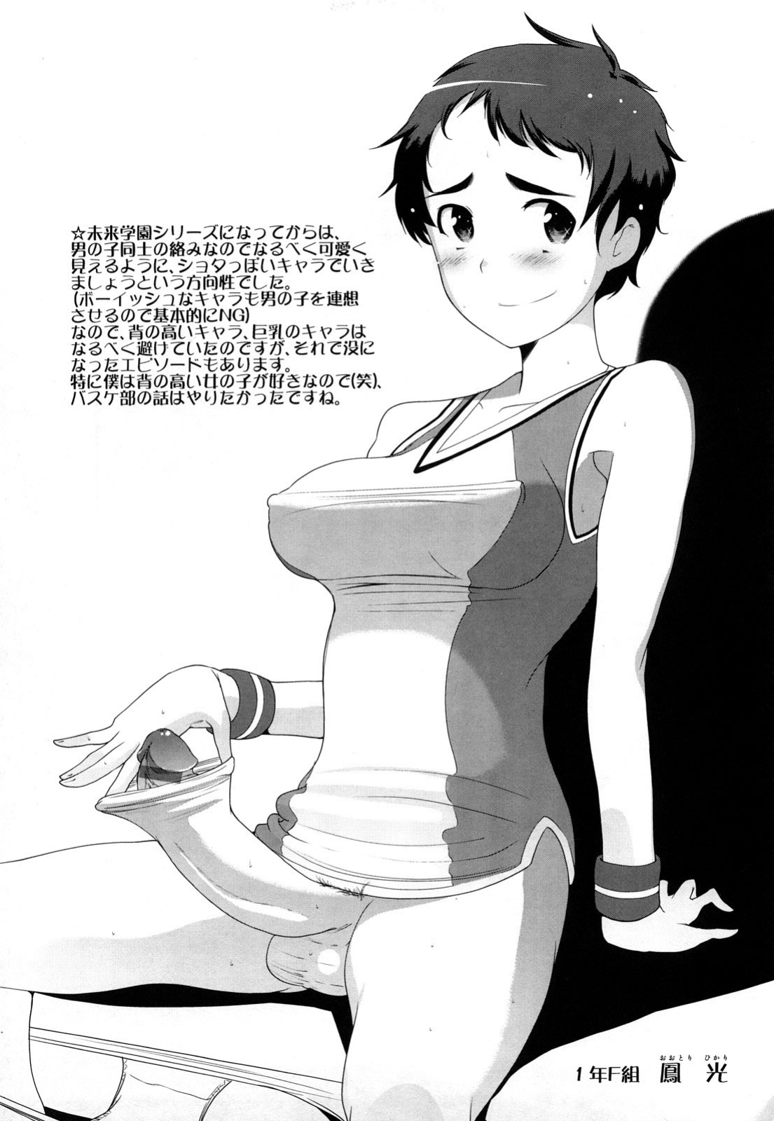 [Touge Hiro] Chotto Dake Mirai Gakuen ni Youkoso | Welcome to Near-Future Academy