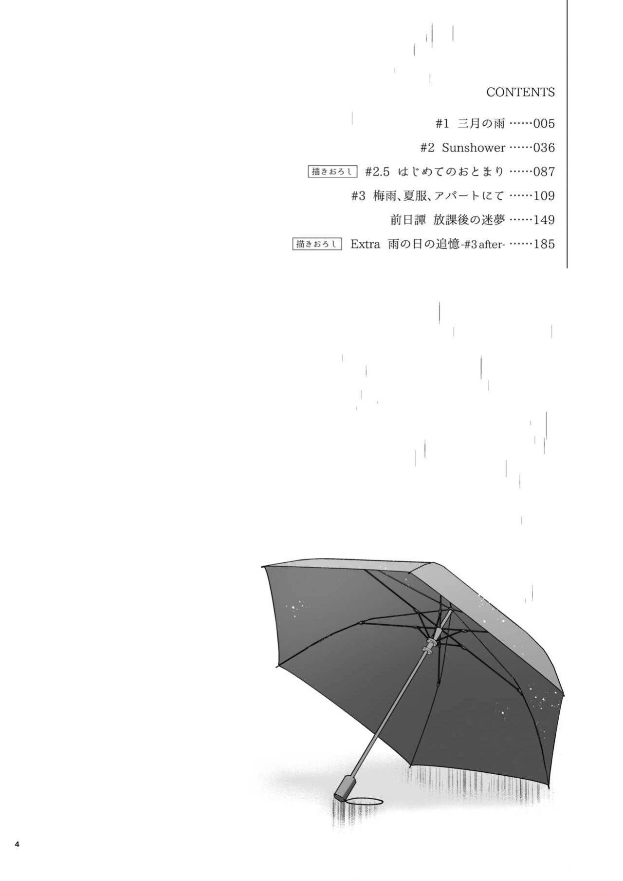 [Calm White (Mashiro Shirako)] Sensei, Sukidesu -Sensei × Oshiego Soushuuhen- [SDTLs]