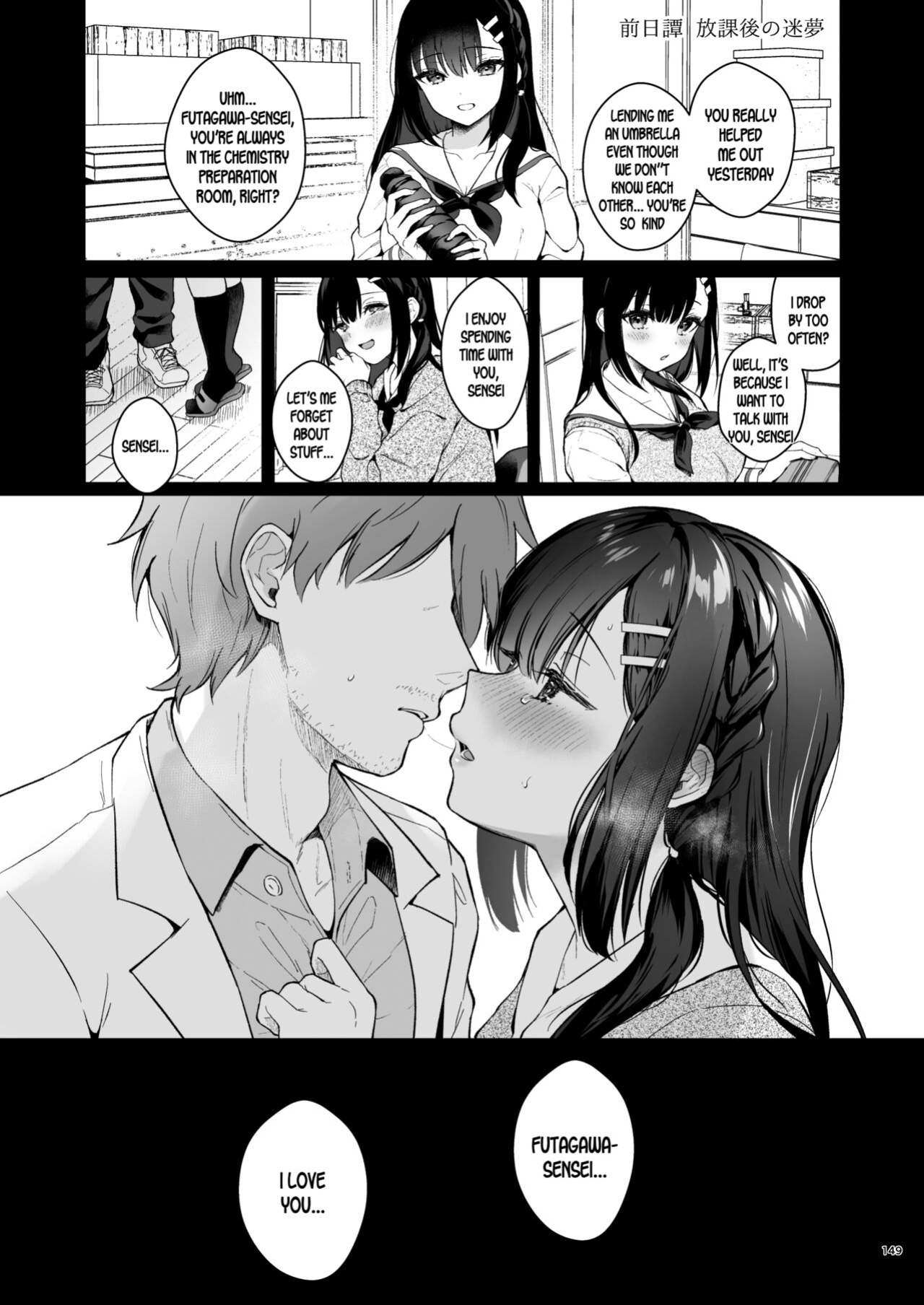 [Calm White (Mashiro Shirako)] Sensei, Sukidesu -Sensei × Oshiego Soushuuhen- [SDTLs]