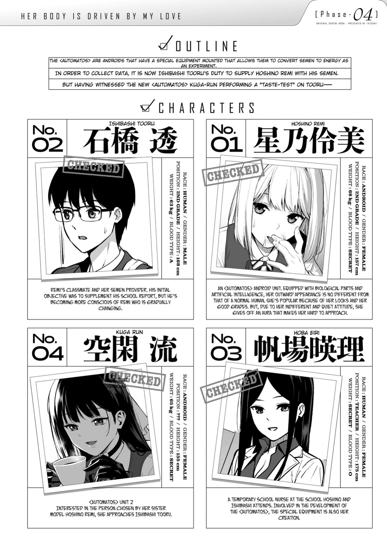 [Do well !!! (Tatsuka)] Kanojo wa Boku no Taieki de Ugoiteiru Phase. 04 =NSS=