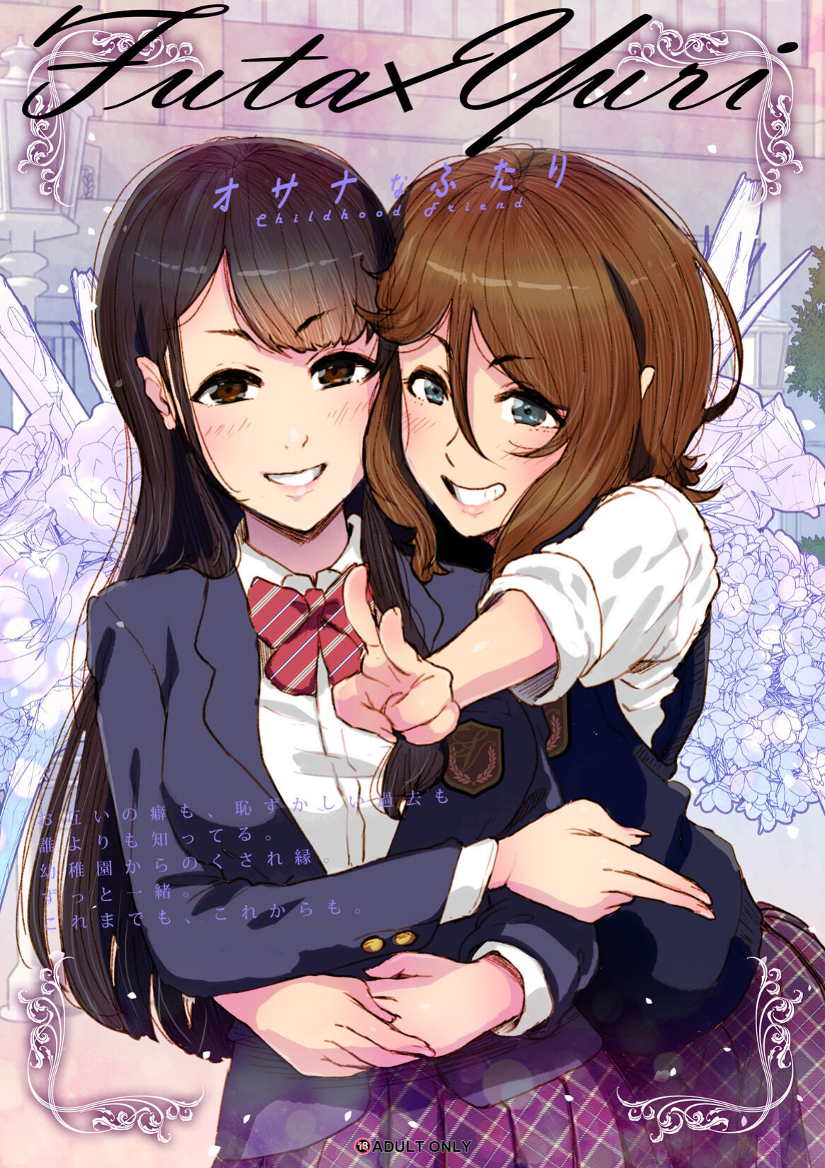 [An-chan Kaichou Potsuri Club (An-chan Kaichou)] Futa x Yuri ～Childhood Friend～ [Mr_Person]