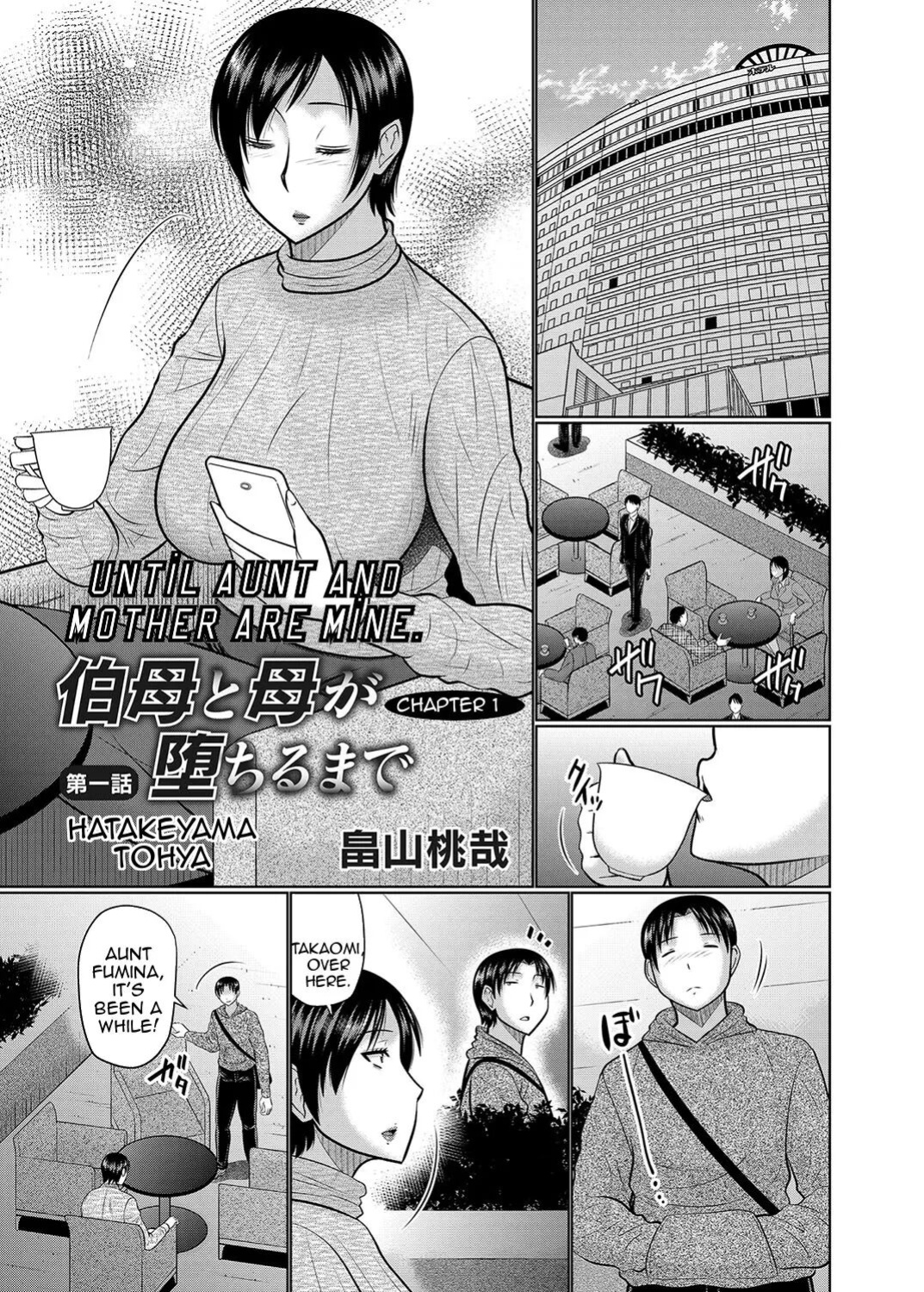 [Hatakeyama Tohya] Oba to Haha ga Ochiru Made | Until Aunt and Mother Are Mine (COMIC Magnum Vol. 129) [Amoskandy]