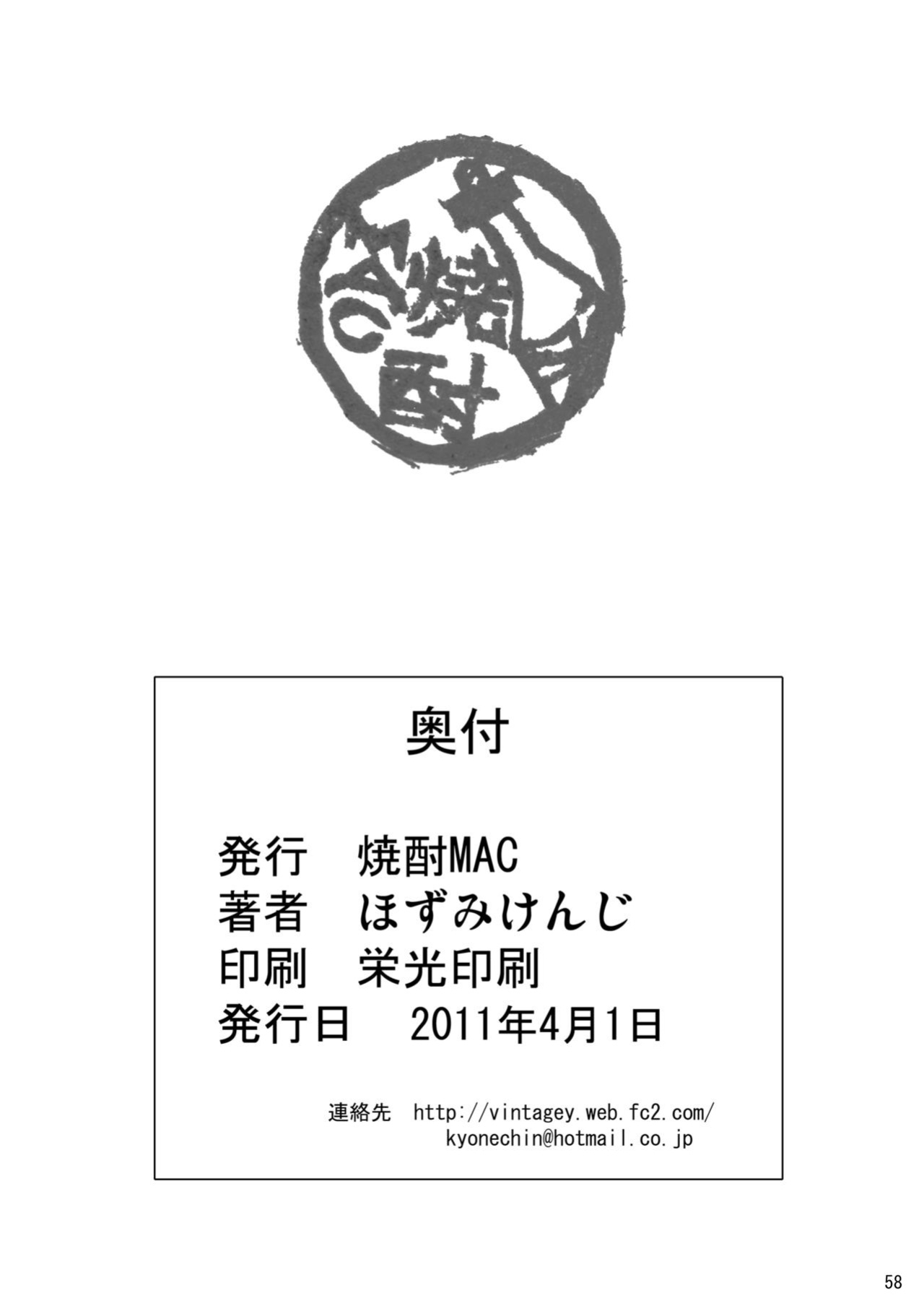 [Shouchuu MAC (Hozumi Kenji)] INFINITY18 (Dragon Ball Z) [desudesu]