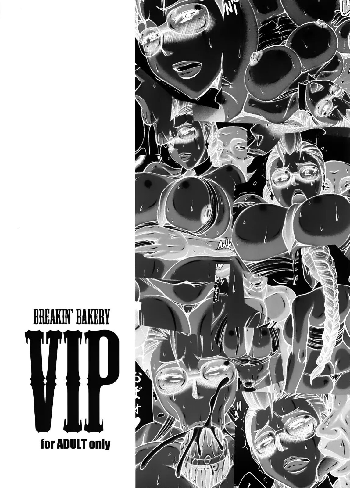 (C80) [Breakin' Bakery (Sakaki Utamaru)] VIP (Street Fighter) {rookie84 & psyburn21}