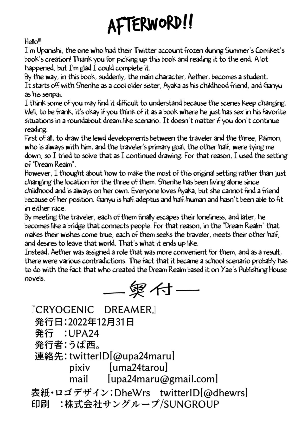 (C101) [UPA24 (Upanishi.)] CRYOGENIC DREAMER (Genshin Impact) [LunaticSeibah]