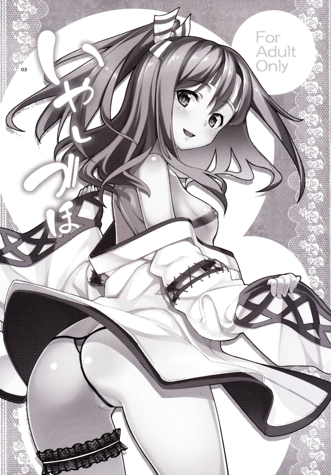 [Coffee Maker (Asamine Tel)] Iyashi Zuho (Kantai Collection -KanColle-)