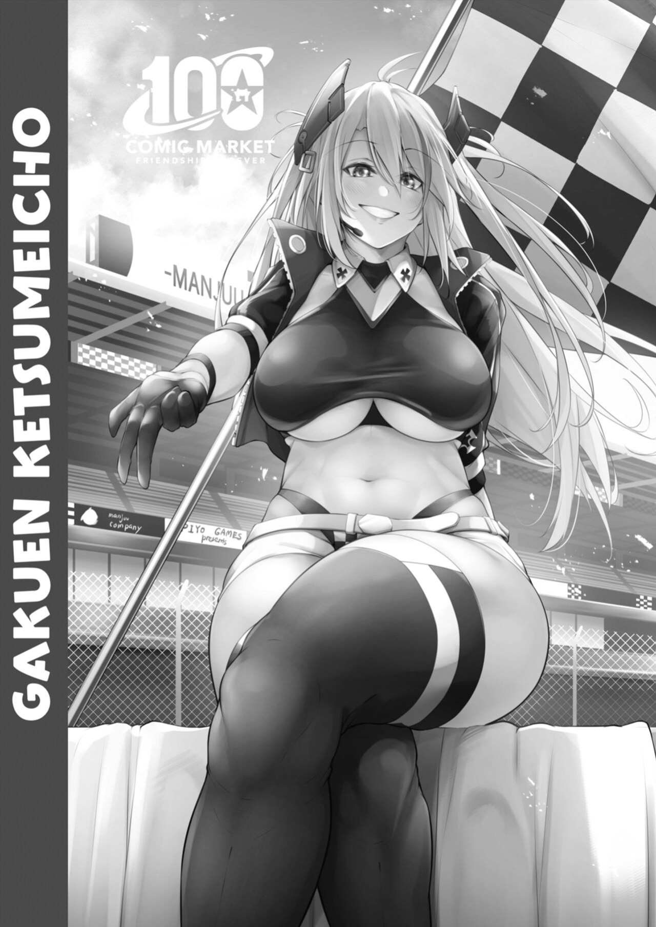 [Gakuen Ketsumeichou (Oriue Wato)] Dosukebe Lane ~ Prinz Eugen no Baai ~ (Azur Lane) [hardcase8translates]