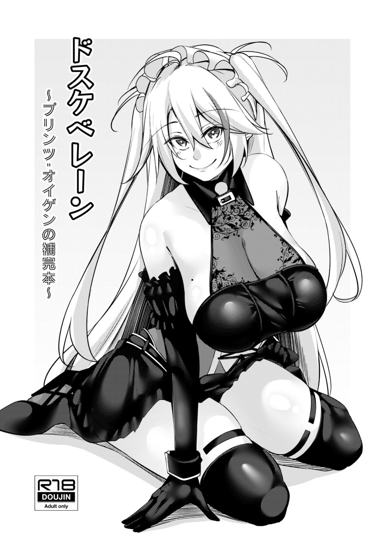 [Gakuen Ketsumeichou (Oriue Wato)] Dosukebe Lane ~ Prinz Eugen no Baai ~ (Azur Lane) [hardcase8translates]