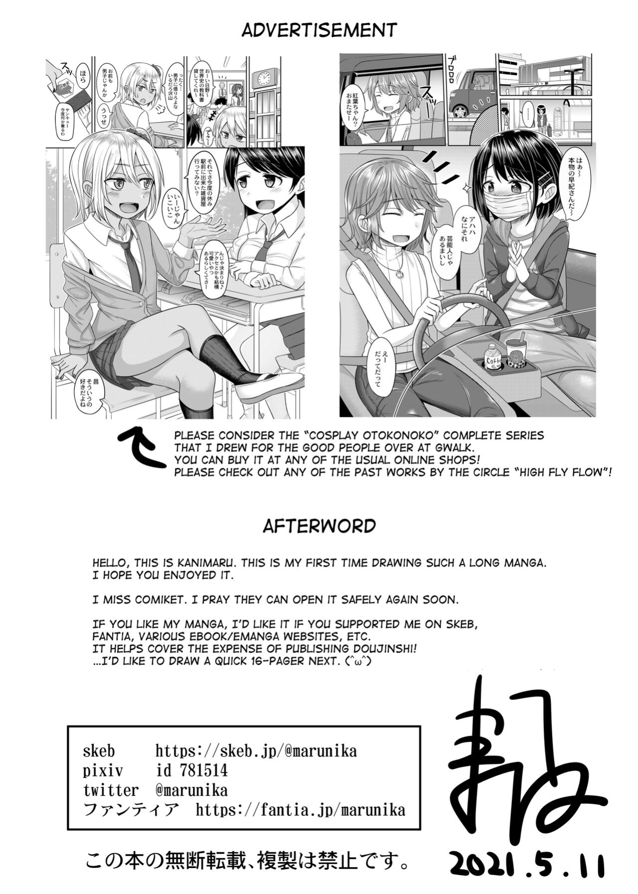 [High Fly Flow (Kanimaru)] Takanashi Yuzuki, Josou Cosplay Hajimemashita [mysterymeat3]