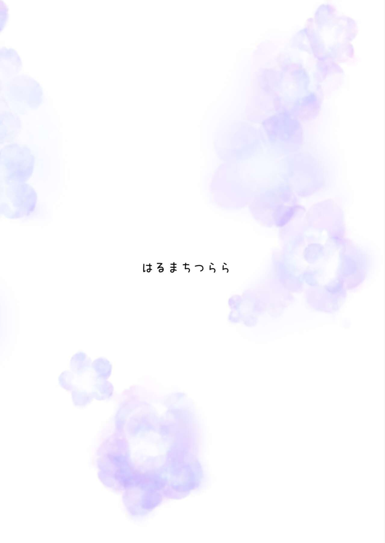 [Harumachi Tsurara (Shichoson)] Kawari Kawari no Kawagari [IXIA WORKS]