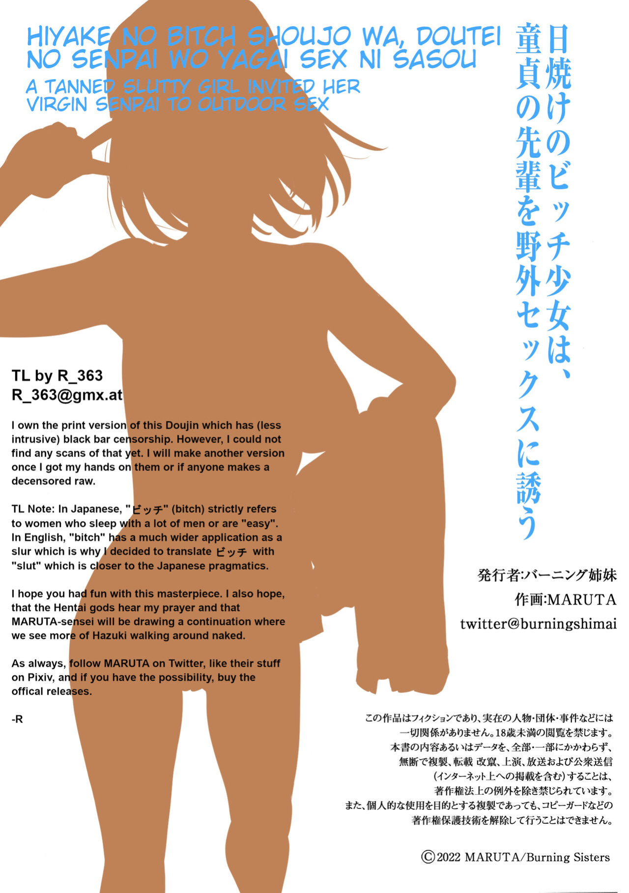 [Burning Shimai (MARUTA)] Hiyake no Bitch Shoujo wa, Doutei no Senpai o Yagai Sex ni Sasou [R_363]