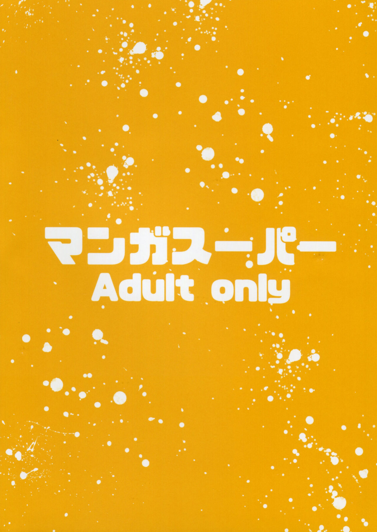 [Manga Super (Nekoi Mie)] Mash to Are suru Ningen Bokujo (Fate/Grand Order)