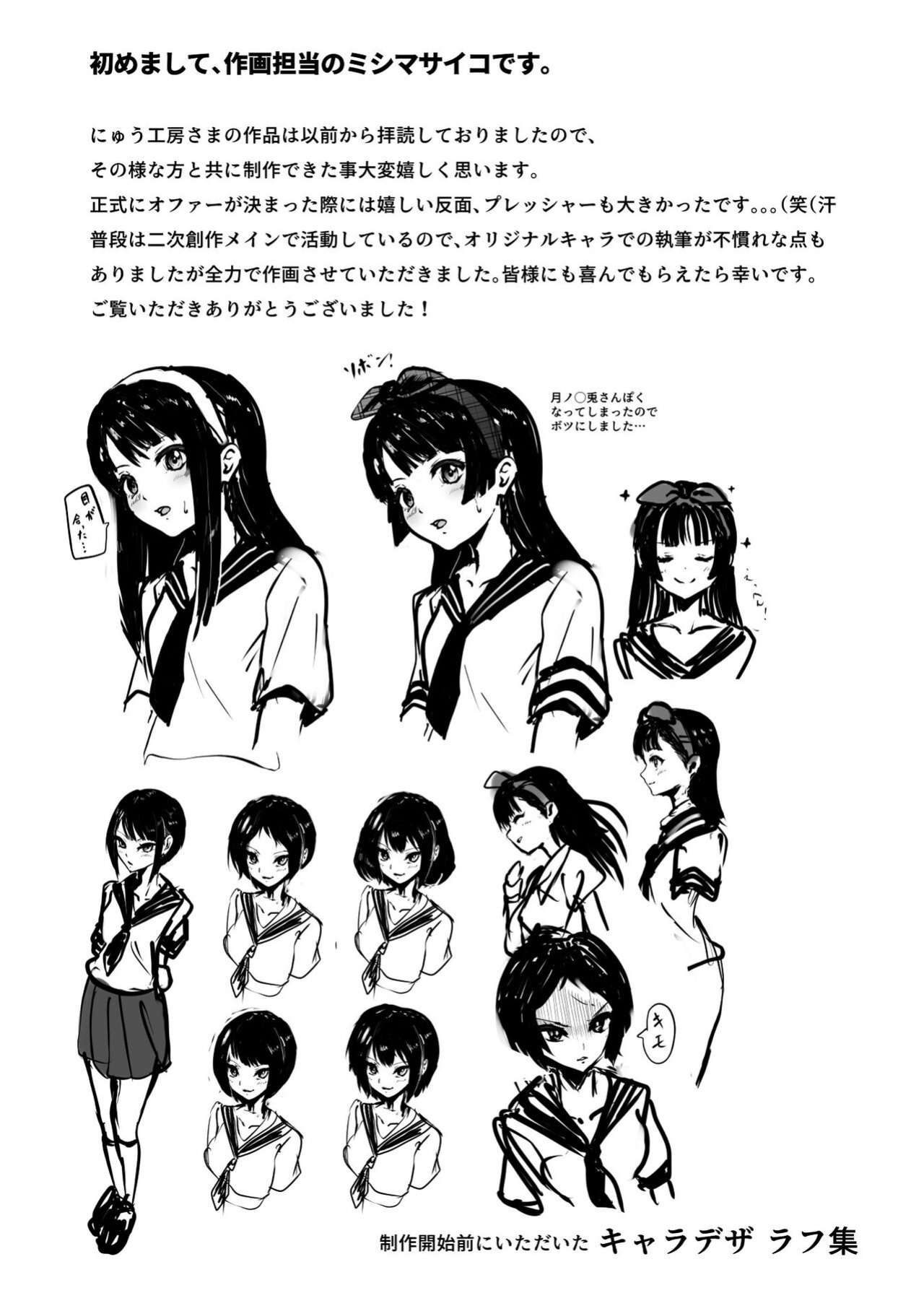 [Nyuu Koubou (Mishima Psycho)] Moshimo DeliHeal EX Ore o Baikin Atsukai shita Onna to Zutto Suki datta Onna o Nikubenki DeliHeal [Black Grimoires]