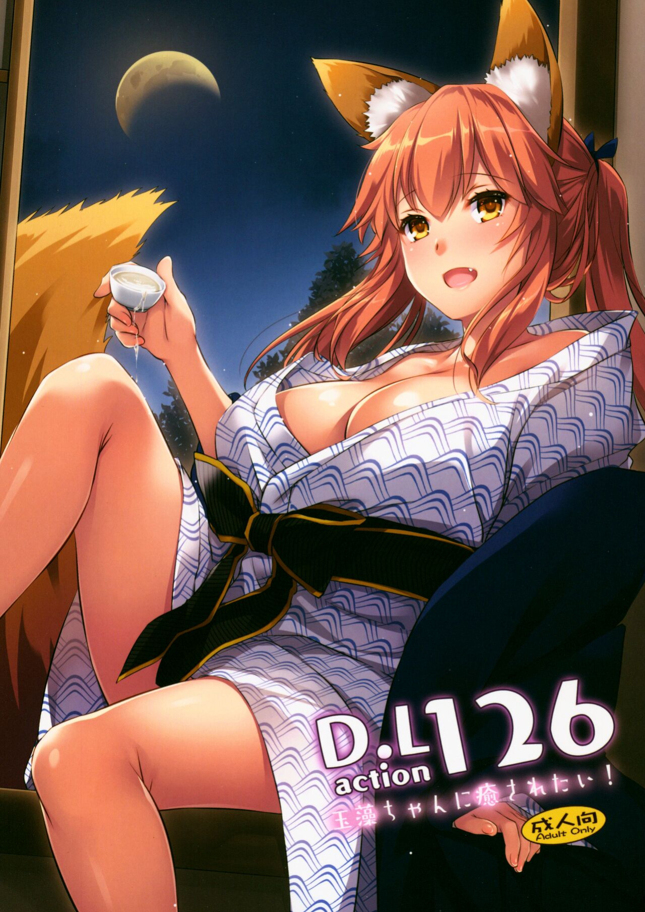 (COMIC1☆15) [Digital Lover (Nakajima Yuka)] D.L. action 126 Tamamo-chan ni Iyasaretai! (Fate/Grand Order)[KizuSkip]