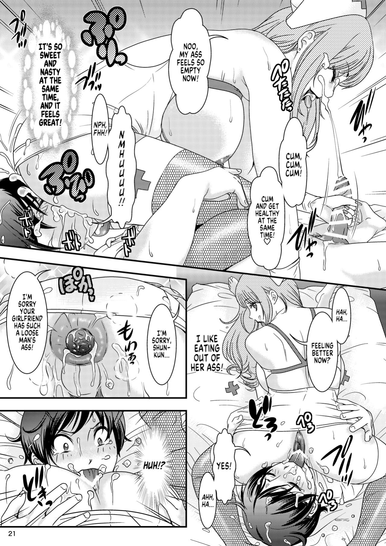 [Amanoja9] BEHAVIOUR+16 ～BODY-CON CLINIC!～ [MegaFagget]