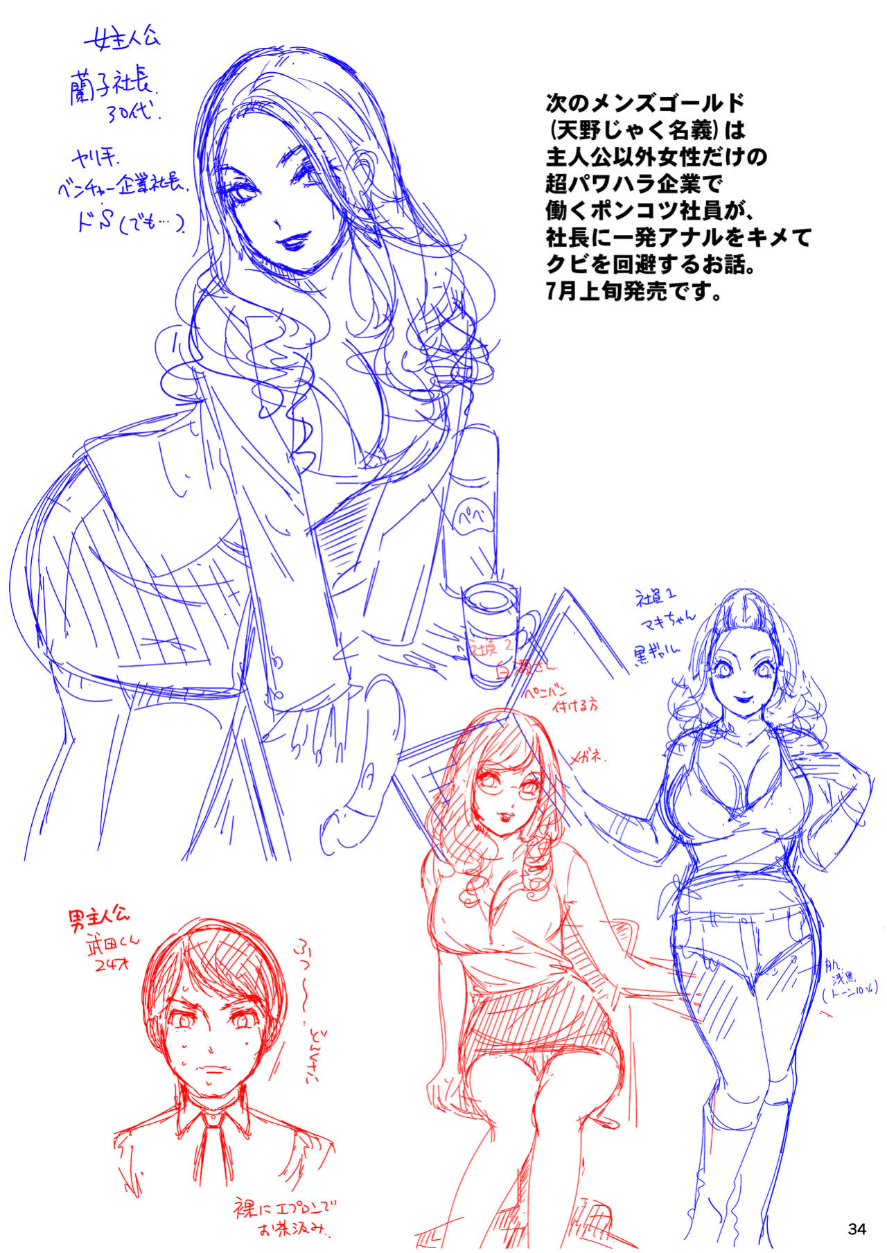 [Amanoja9] BEHAVIOUR+16 ～BODY-CON CLINIC!～ [MegaFagget]