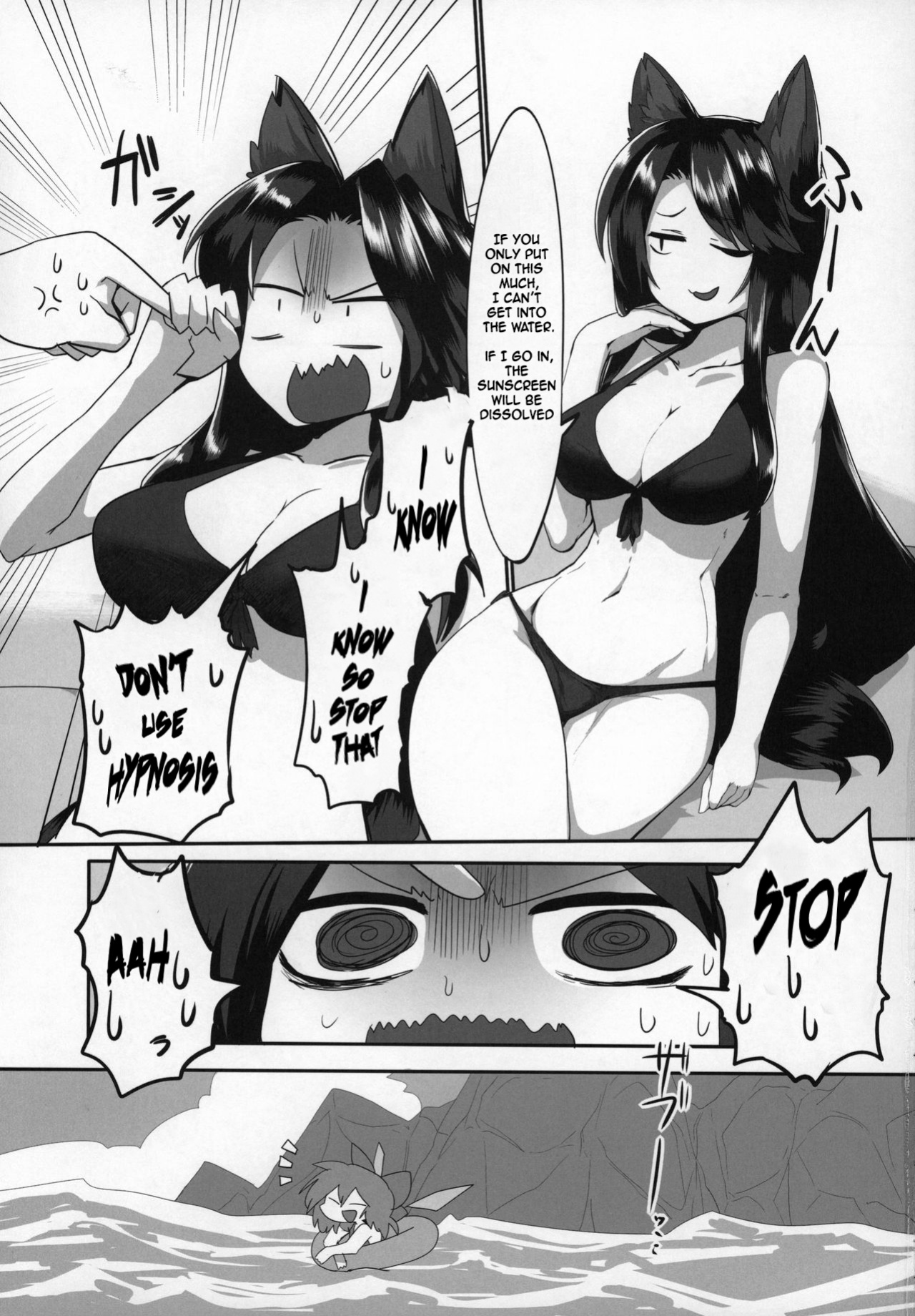 (C96) [Kongarin (Shiromaki Mizuga)] Kagerou-chan to Suru Hon (Touhou Project) [DRTL]
