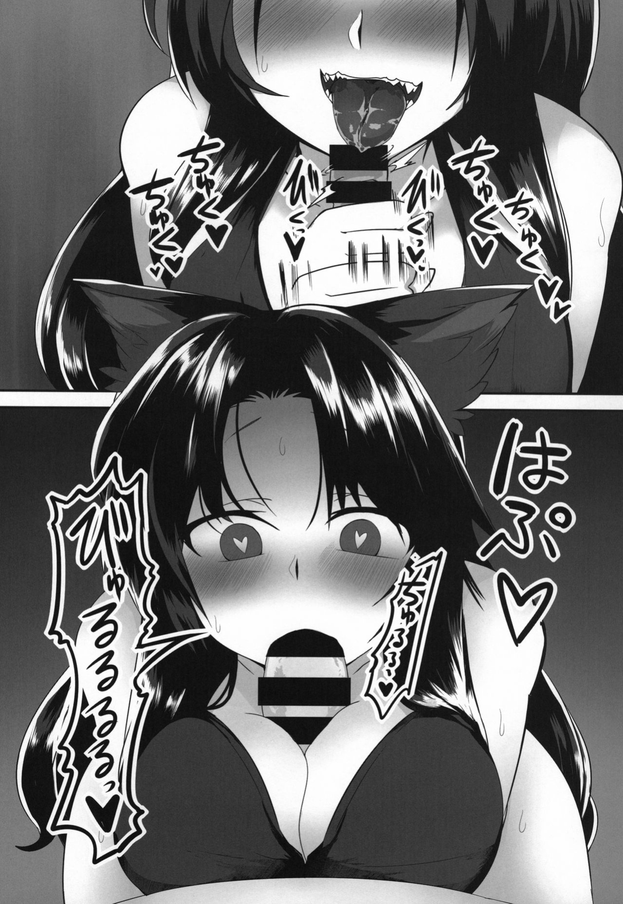 (C96) [Kongarin (Shiromaki Mizuga)] Kagerou-chan to Suru Hon (Touhou Project) [DRTL]