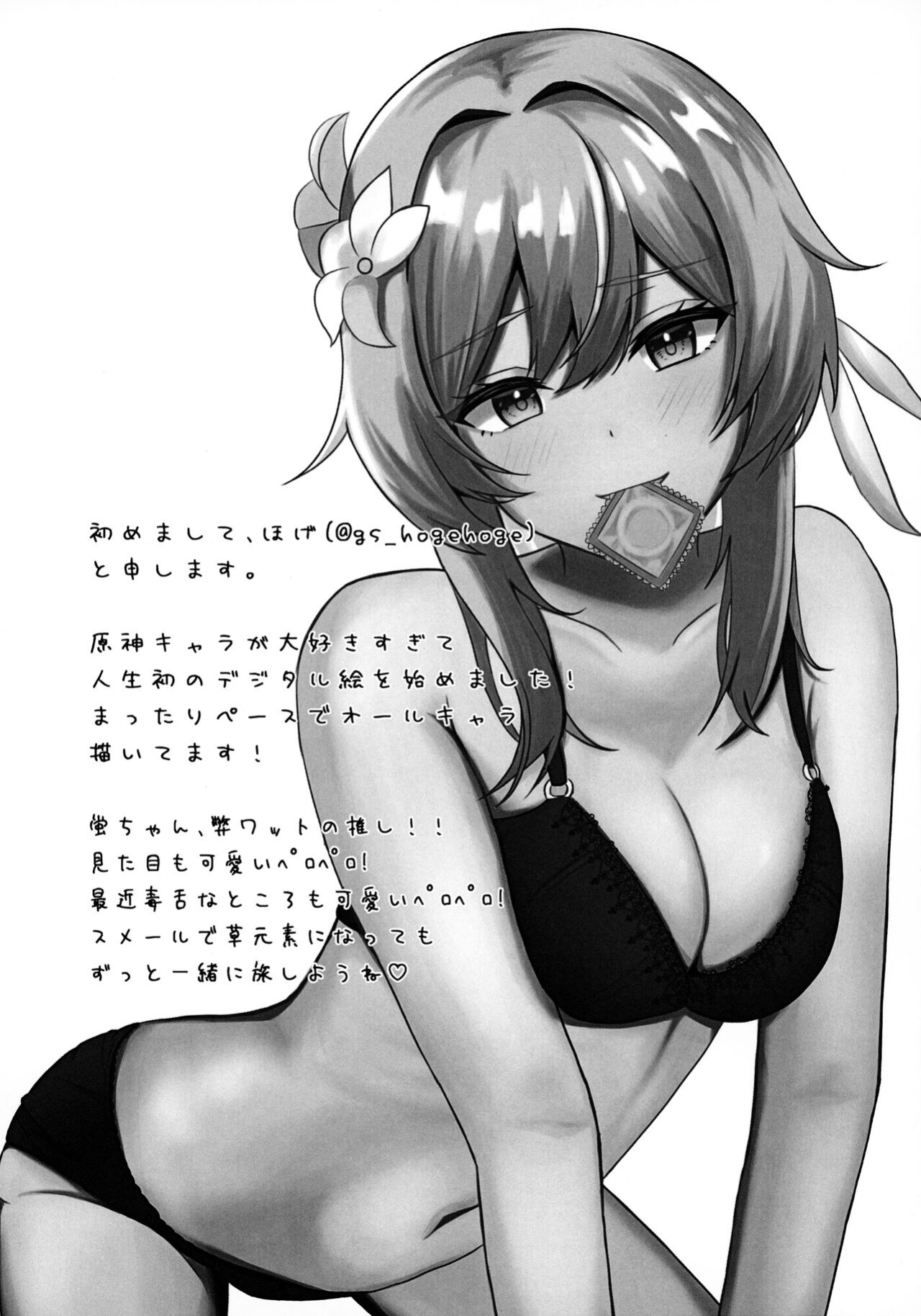 (C100) [Sizuku Sushi (Sizuku, Koharu)] Lumine (Genshin Impact) [Daddy Scan Me Harder!]