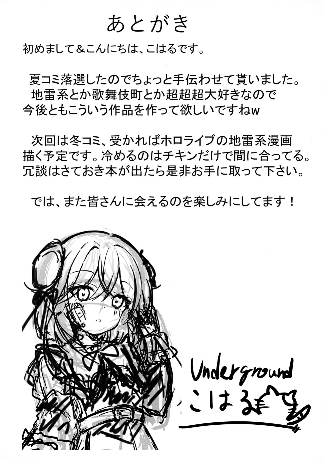 (C100) [Sizuku Sushi (Sizuku, Koharu)] Lumine (Genshin Impact) [Daddy Scan Me Harder!]