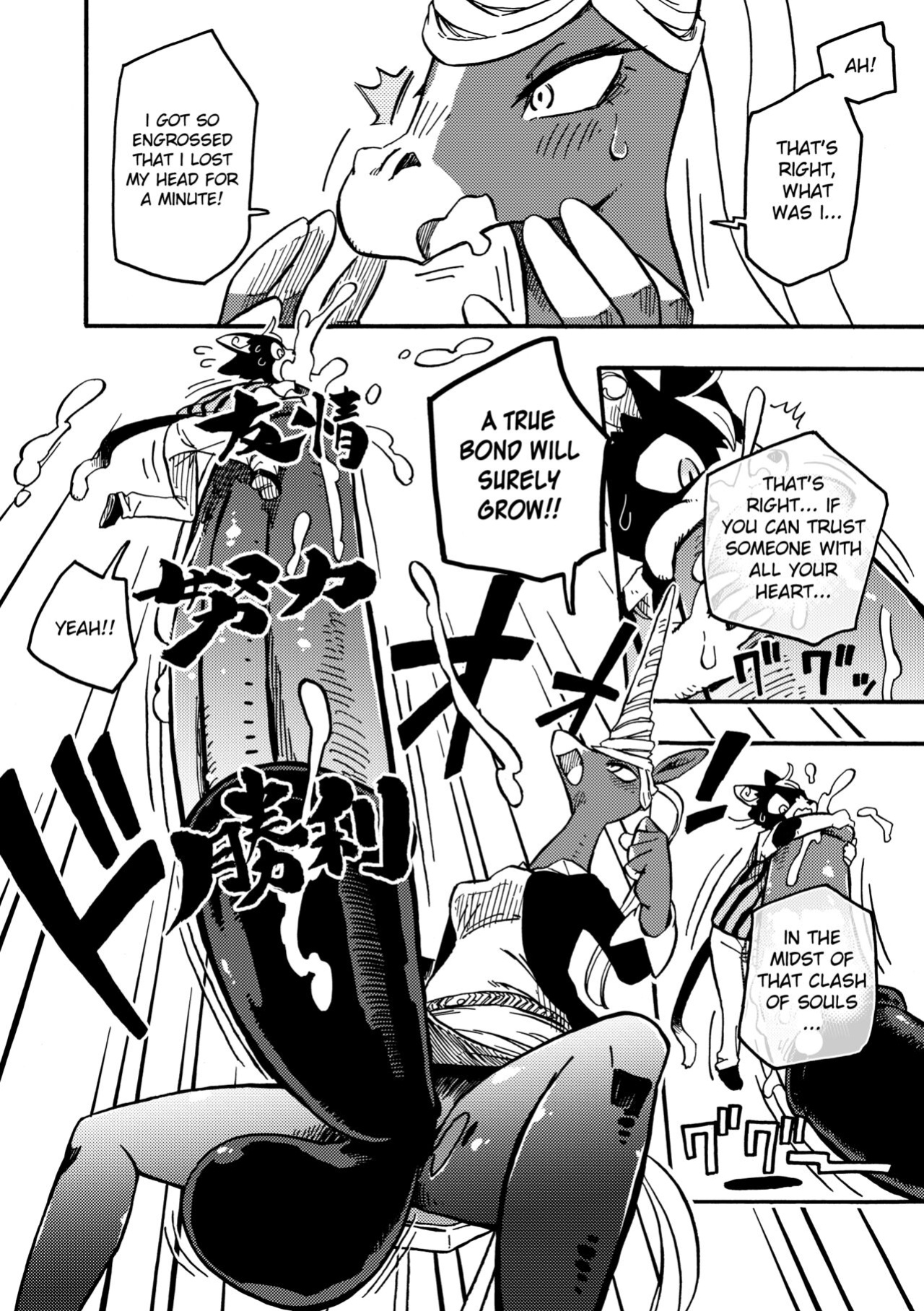 [BLUE MaRL (Kuromame)] BAKUUMA