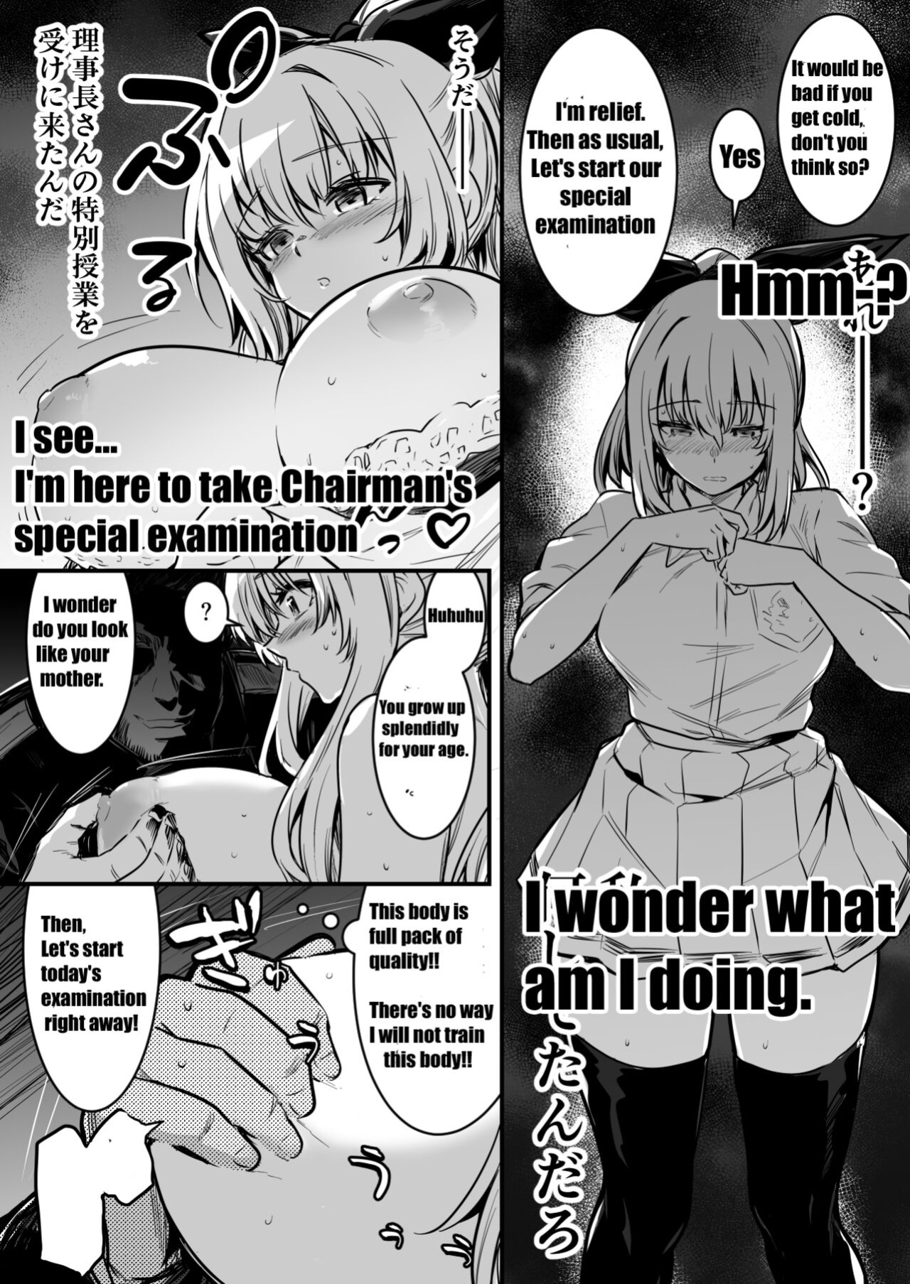 [Lefthand] A cadet adventurer-chan who receives a special private lesson while hypnotized by an anal fetish middle-aged man [CT]