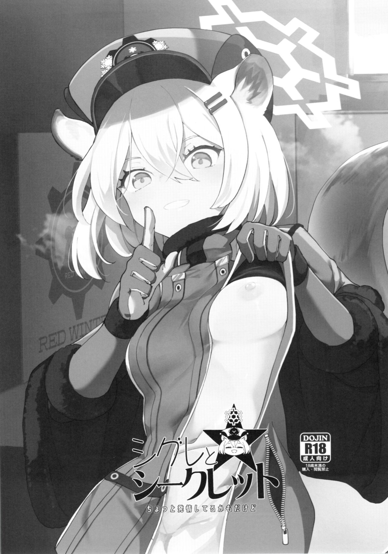 [MMU2000 (Mishima Hiroji)] Shigure and her little secret, she may be in heat (Blue Archive) [ENGLISH]
