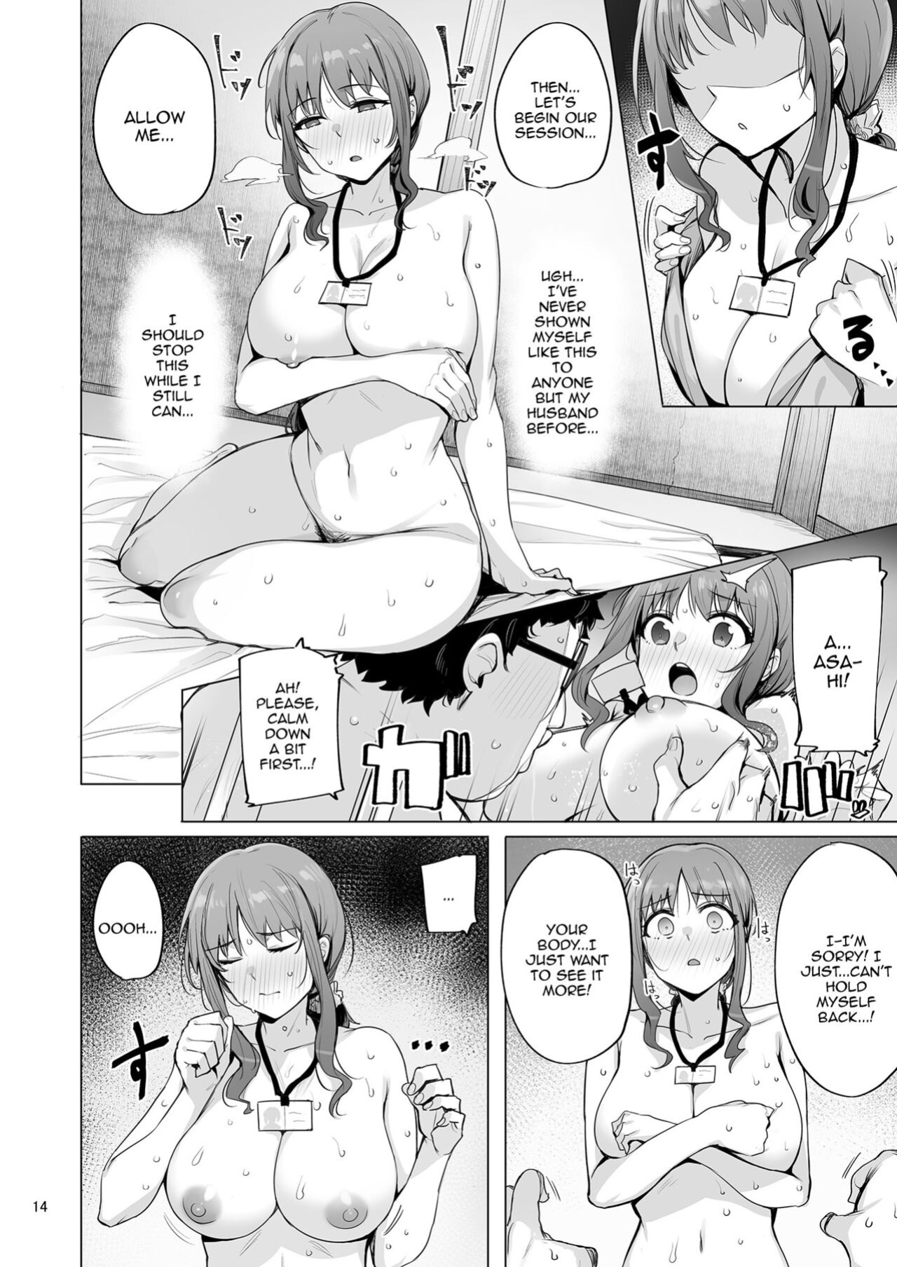 [wakamaker (wakamesan)] Netorimura San | Netorimura 3