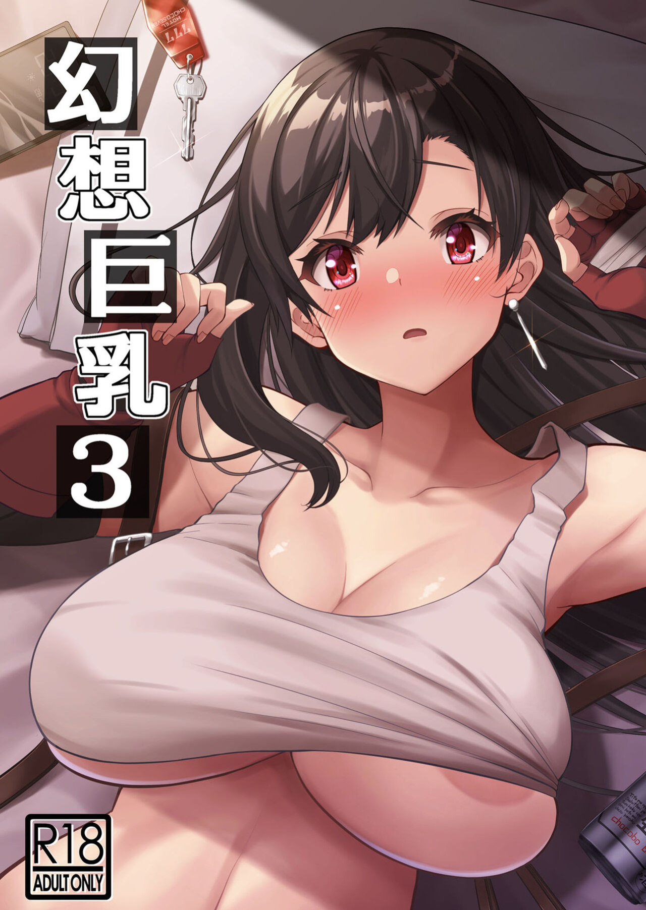 [BRAVE HEART petit (KOJIROU!)] Gensou Kyonyuu 3 | Big Breasted Fantasy 3 (Final Fantasy VII)