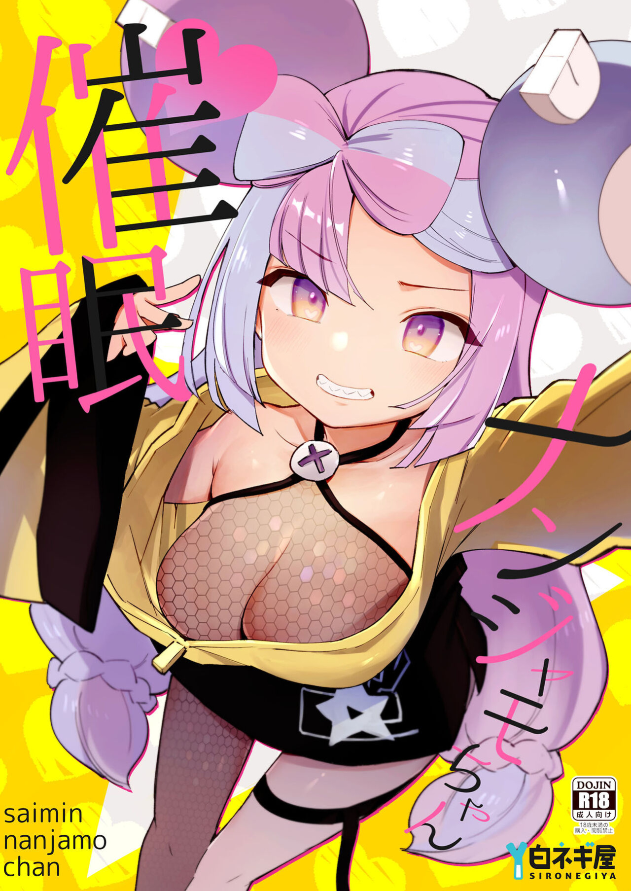 [Shironegiya (miya9)] Saimin Nanjamo-chan | Hypnotized Iono (Pokémon Scarlet and Violet)