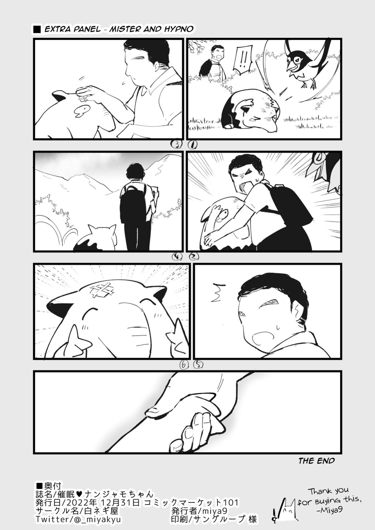 [Shironegiya (miya9)] Saimin Nanjamo-chan | Hypnotized Iono (Pokémon Scarlet and Violet)