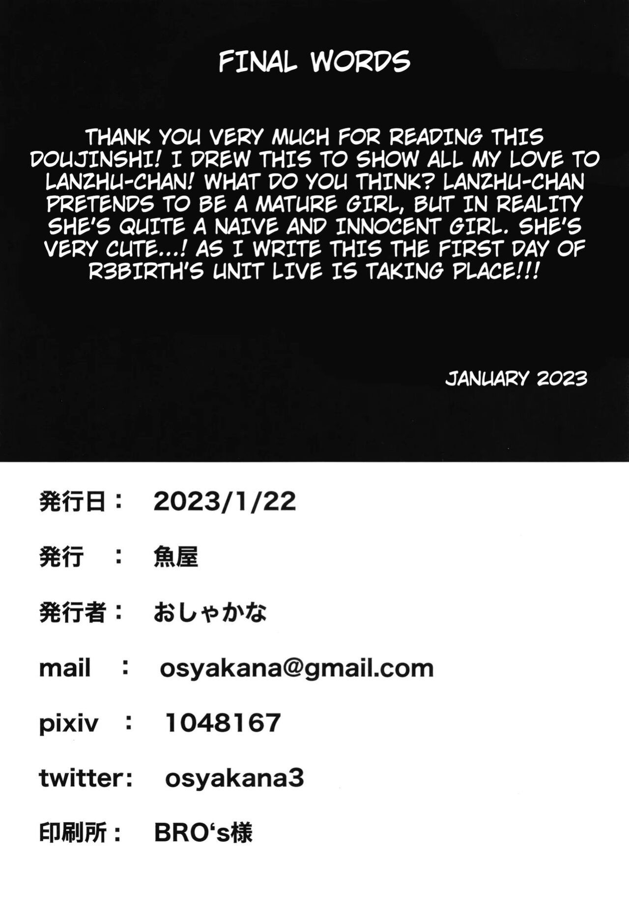 [Sakanaya (Osyakana)] Lanzhu-chan to (Love Live! Nijigasaki High School Idol Club)