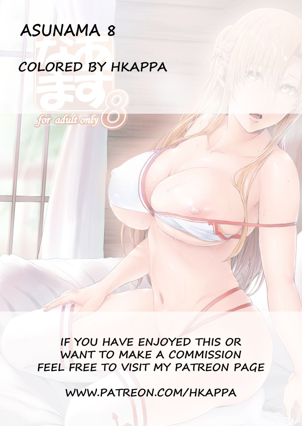 [Cior (Ken-1)] Asunama 8 (Sword Art Online) [HKappa]