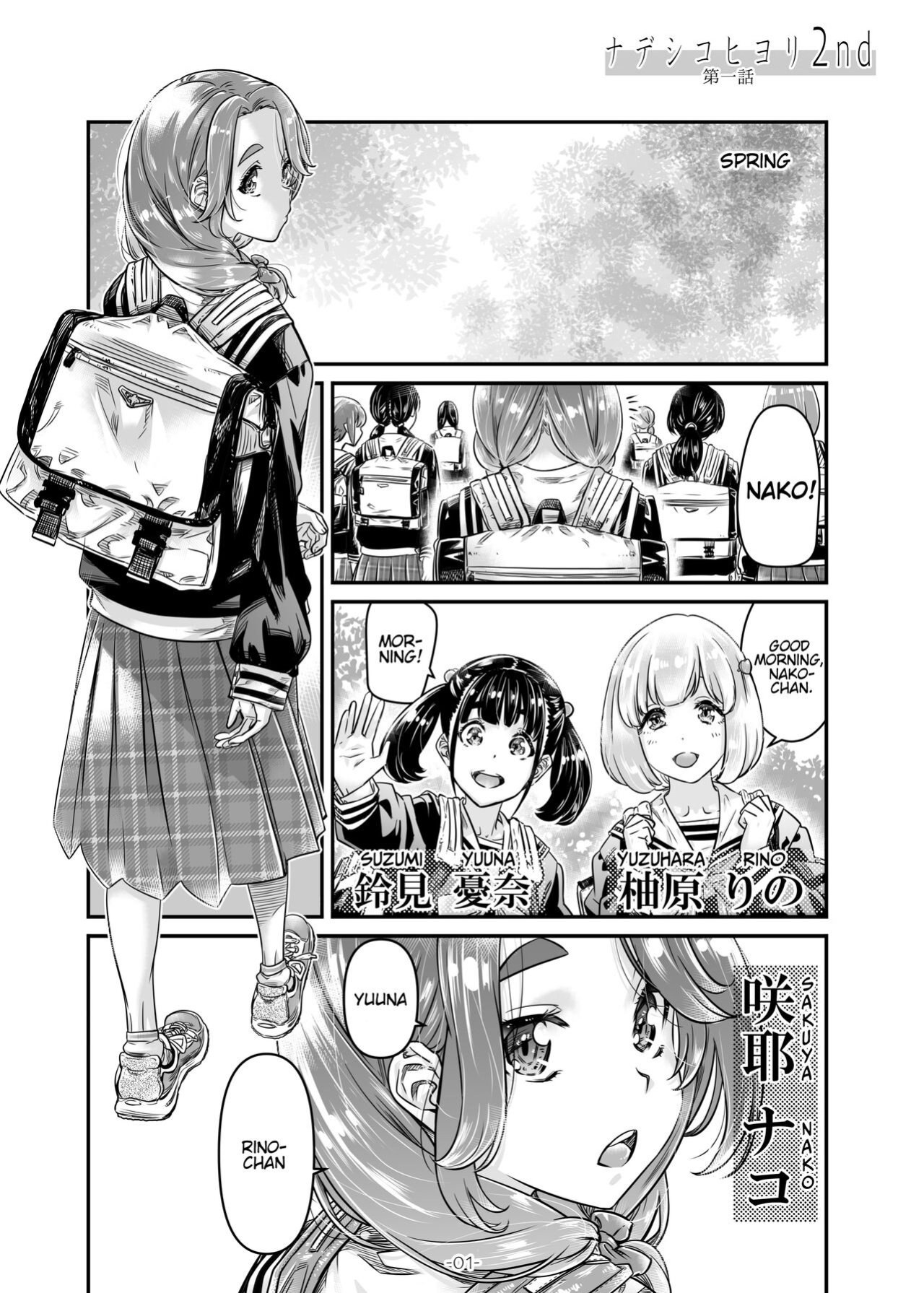 [MARUTA Production (MARUTA)] Nadeshiko Hiyori 2nd Ch. 1