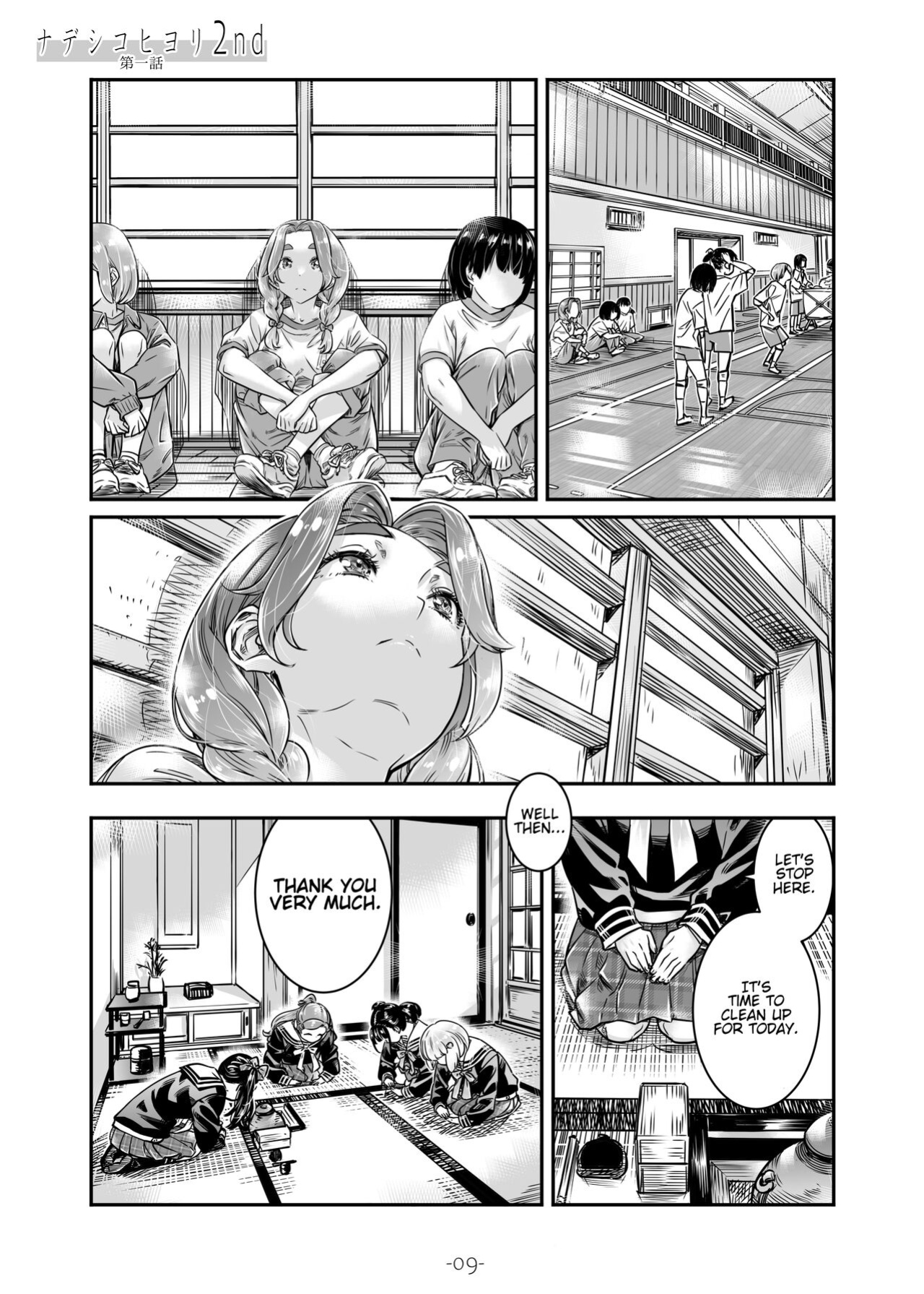 [MARUTA Production (MARUTA)] Nadeshiko Hiyori 2nd Ch. 1