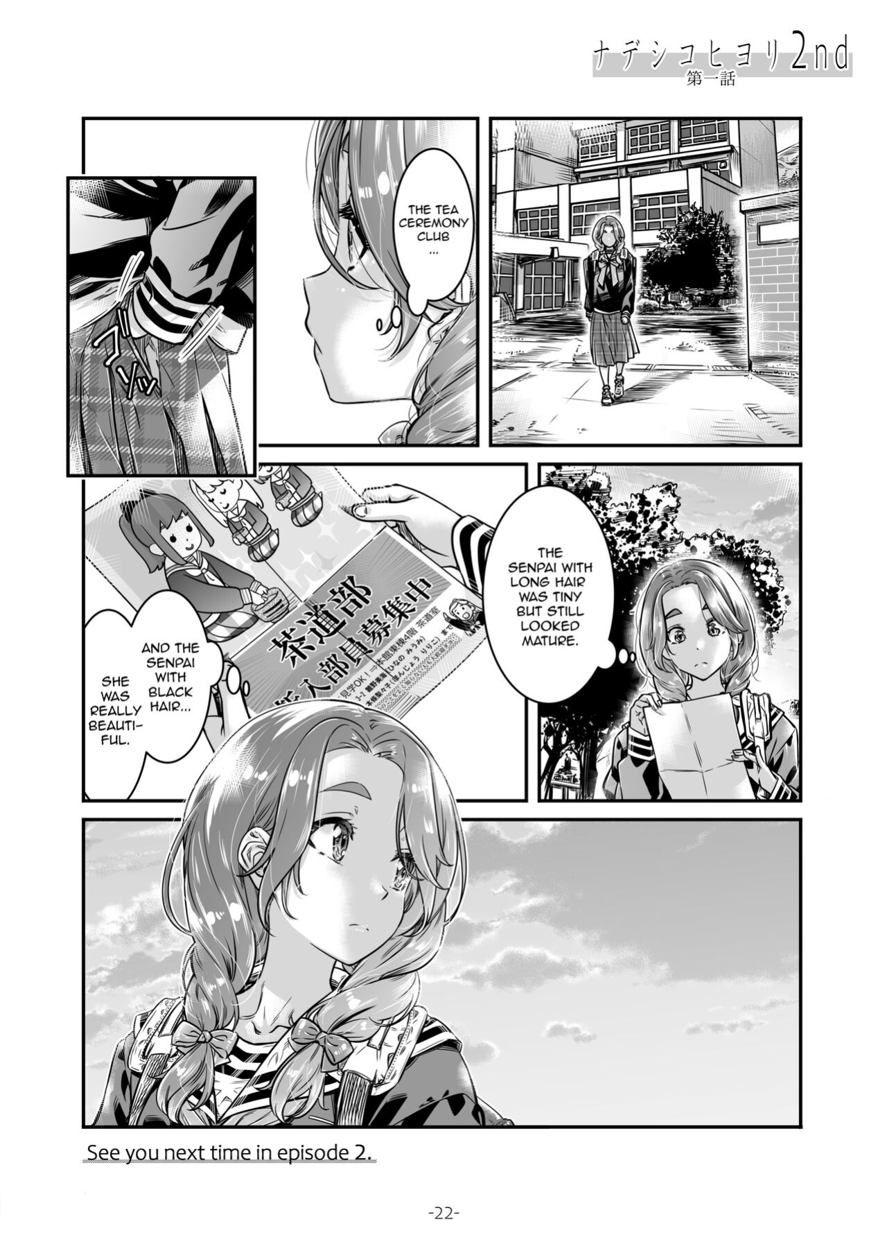 [MARUTA Production (MARUTA)] Nadeshiko Hiyori 2nd Ch. 1
