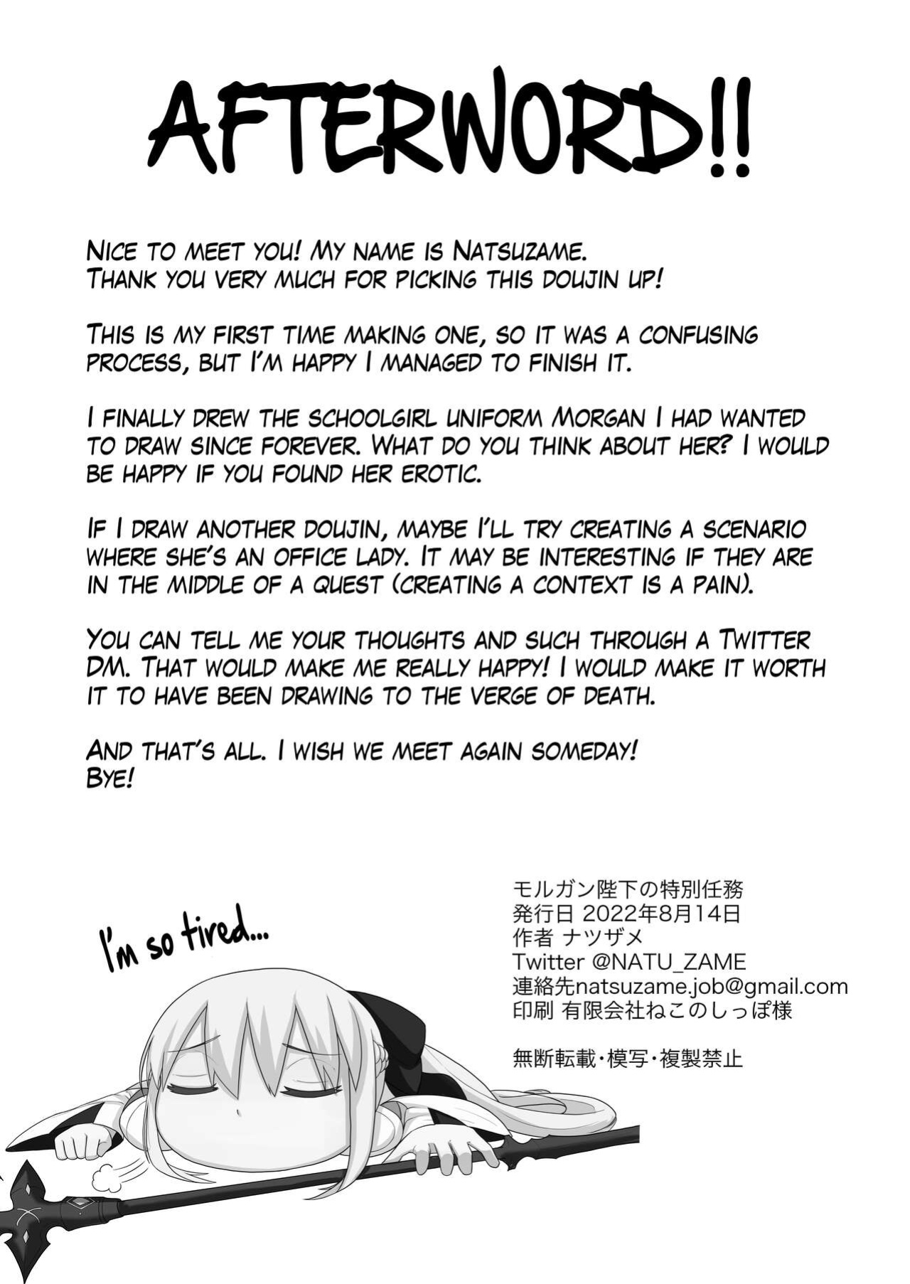 [Natsuzame] Morgan Heika no Tokubetsu Ninmu | Her Majesty Morgan's Special Mission (Fate/Grand Order) [The Blavatsky Project]