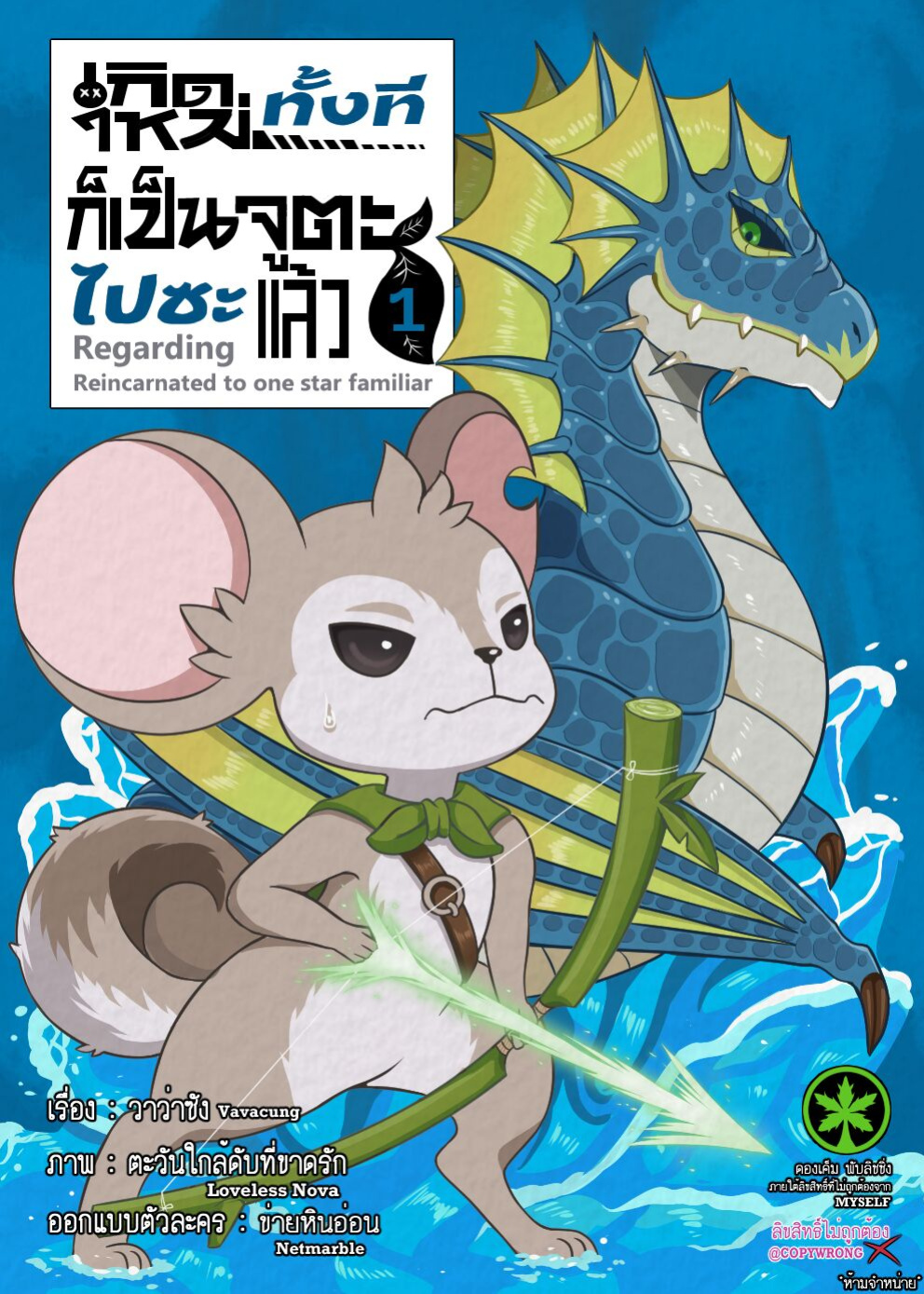 [Vacacung] Second World Vol. 12 (My Little Pony)