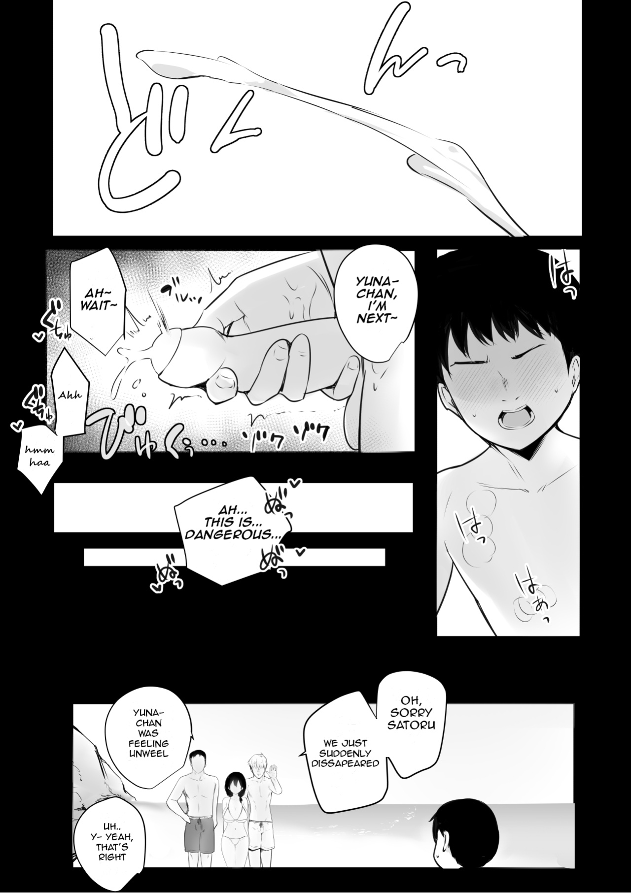 [Akireru Shoujo (Akire)] Boku ga Saki ni Suki datta Gibo ga Yarichin no Charao-tachi ni Tanetsuke Sareru Natsu